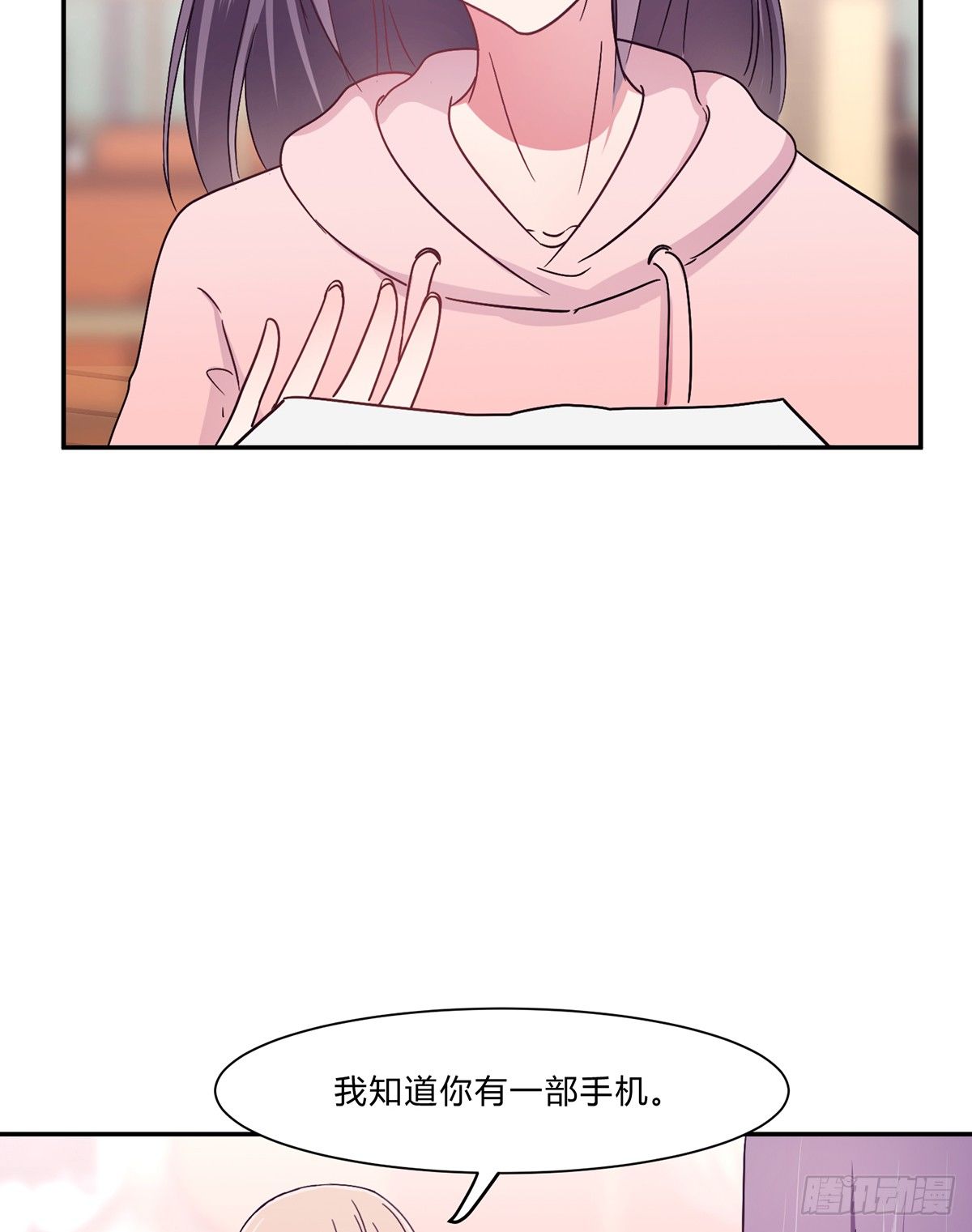 《少女迷失夜》第二夜 第40页