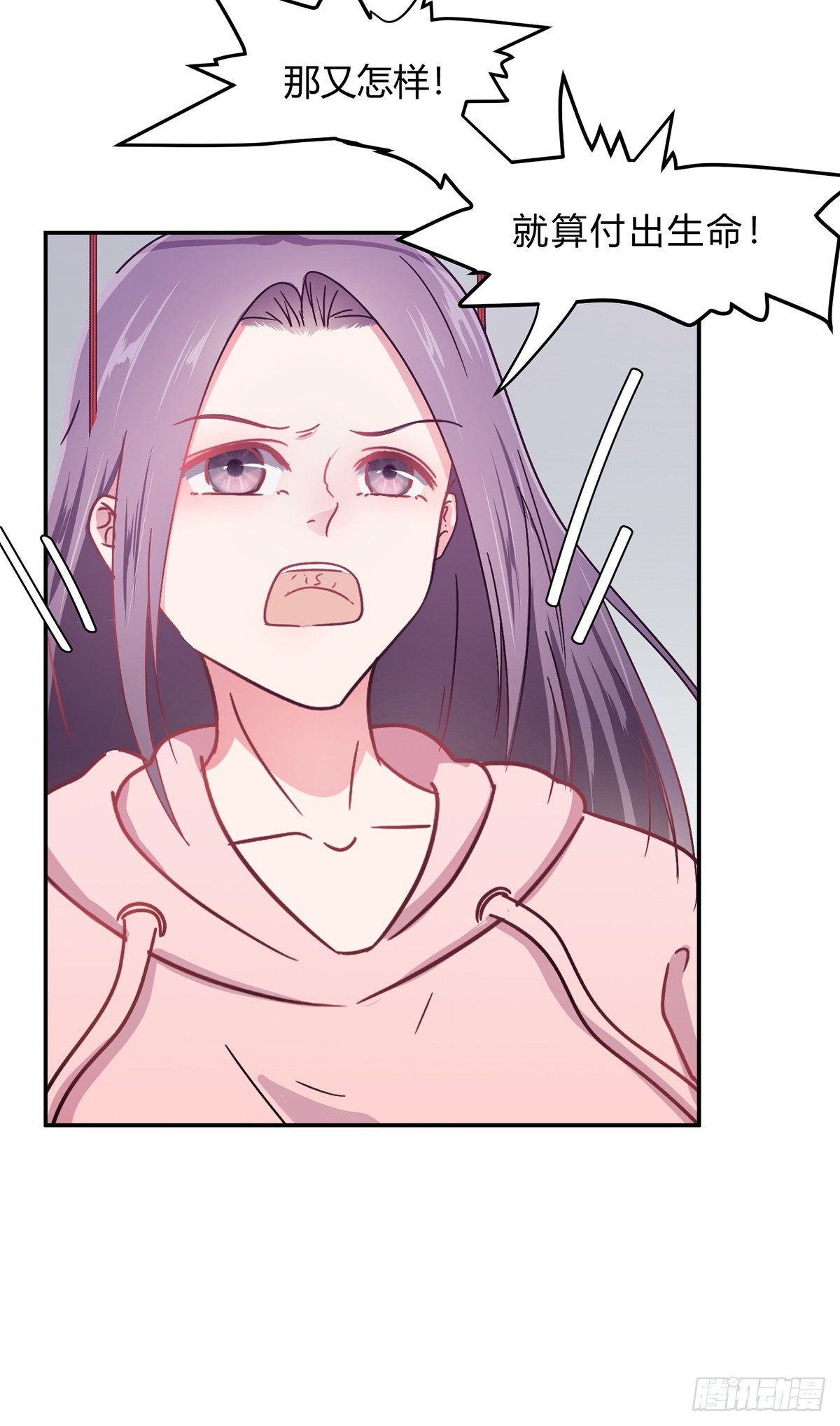 《少女迷失夜》第二夜 第50页