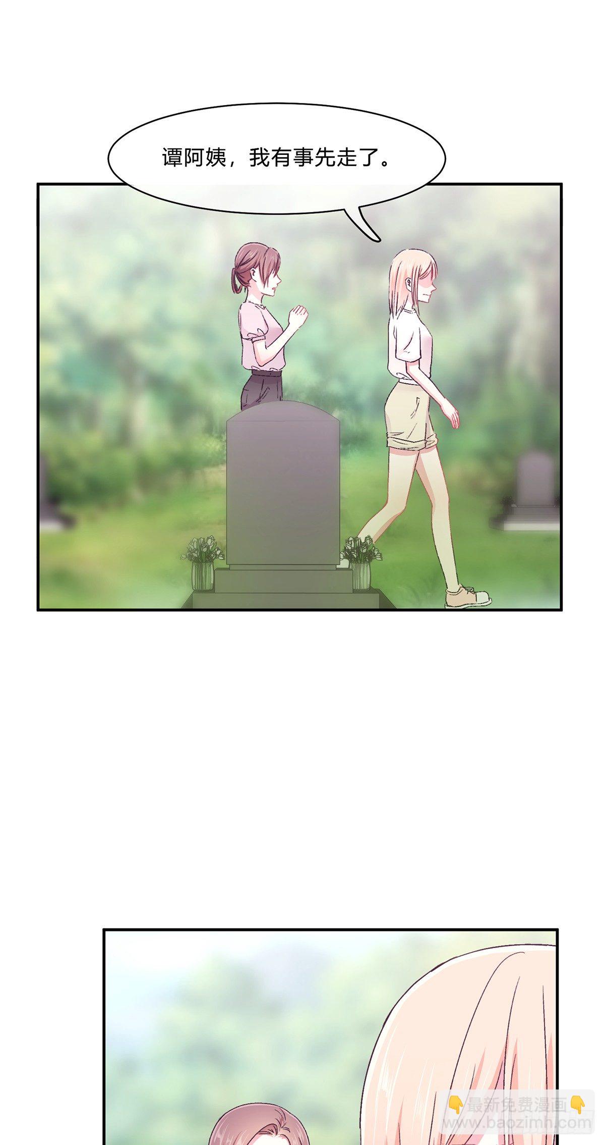 《少女迷失夜》第二夜 第9页