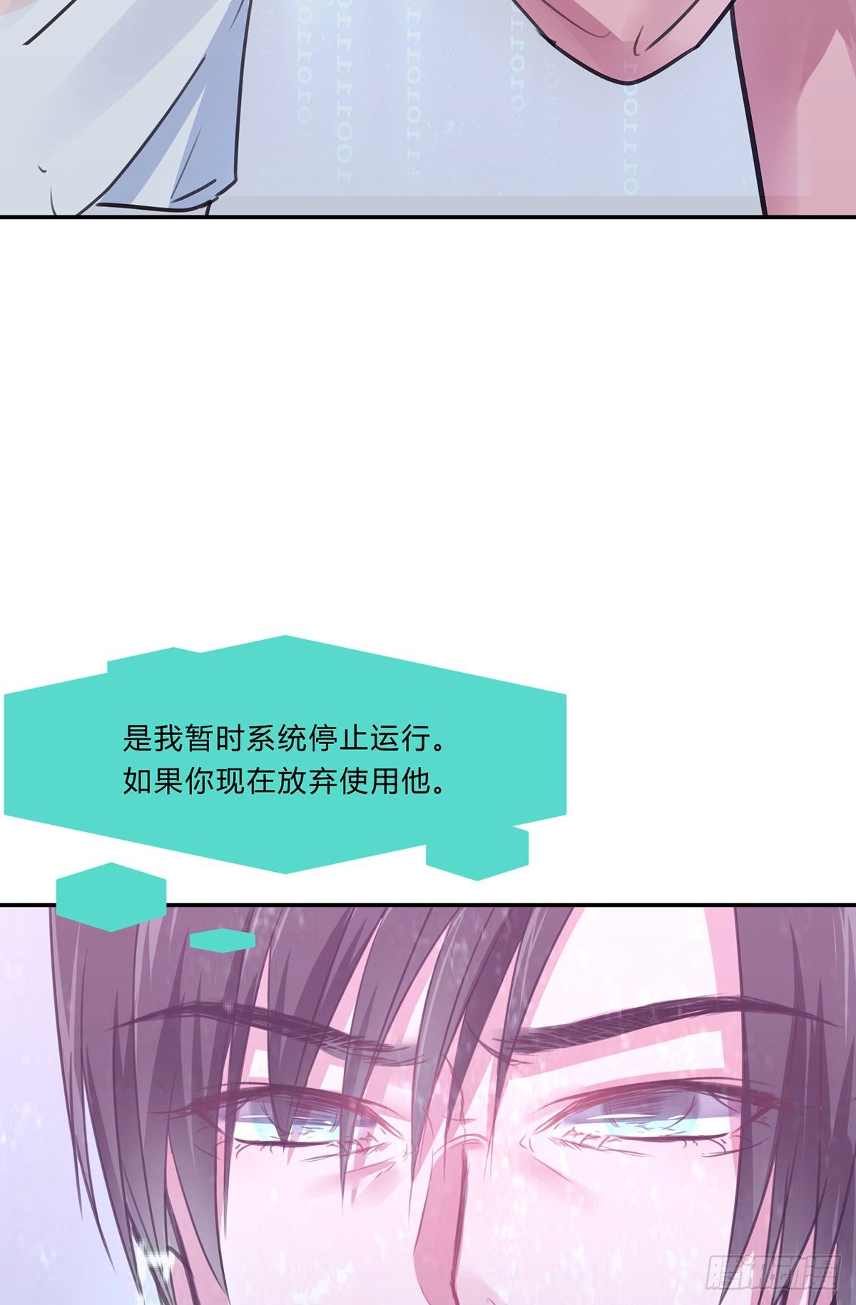 《少女迷失夜》第三夜 第28页