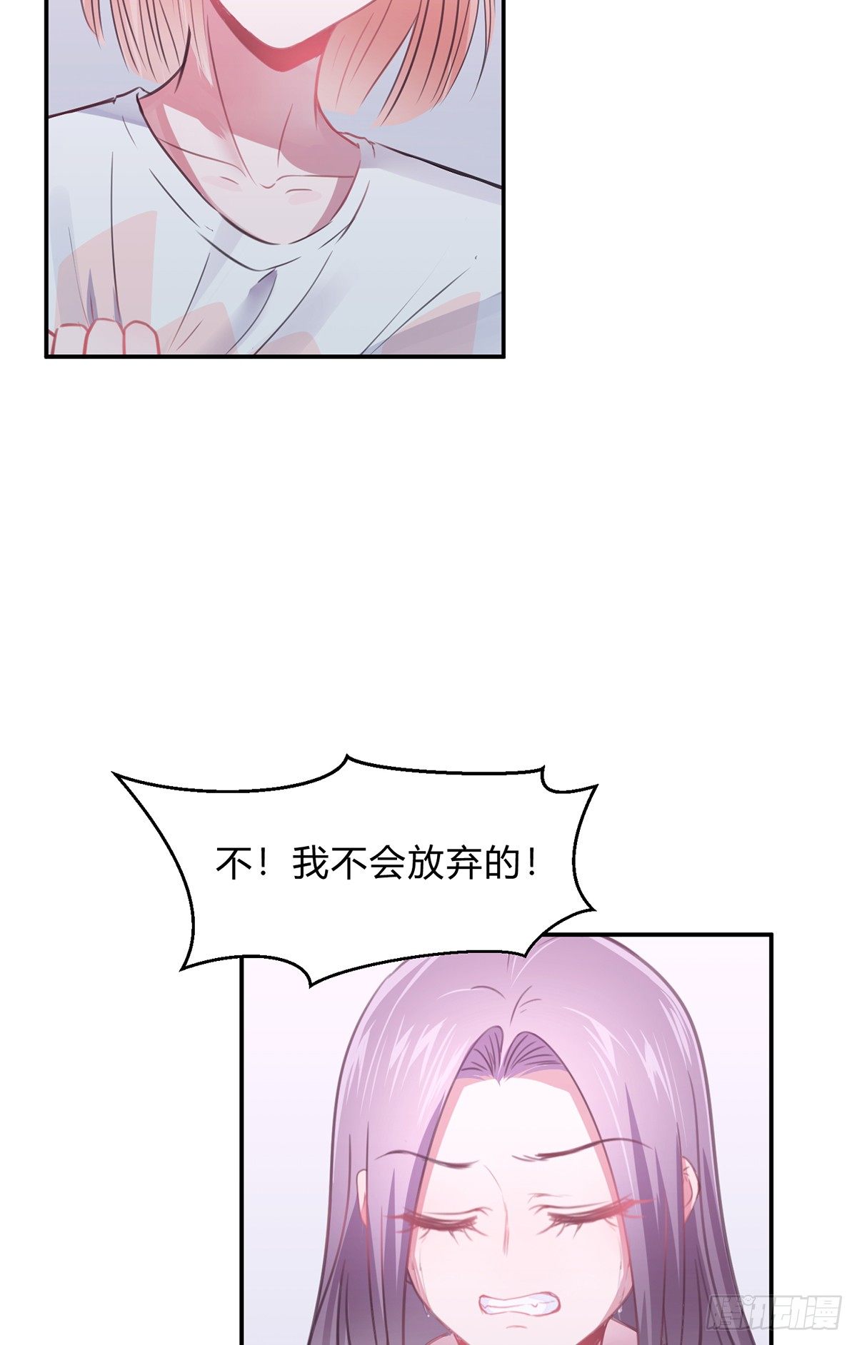 《少女迷失夜》第三夜 第30页