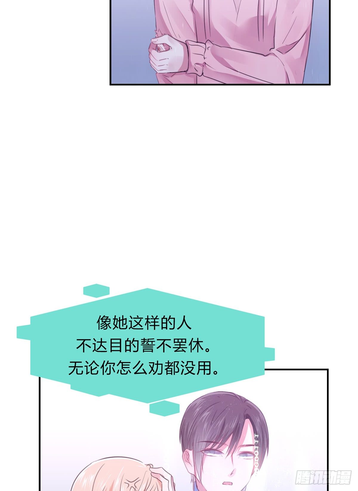 《少女迷失夜》第三夜 第48页