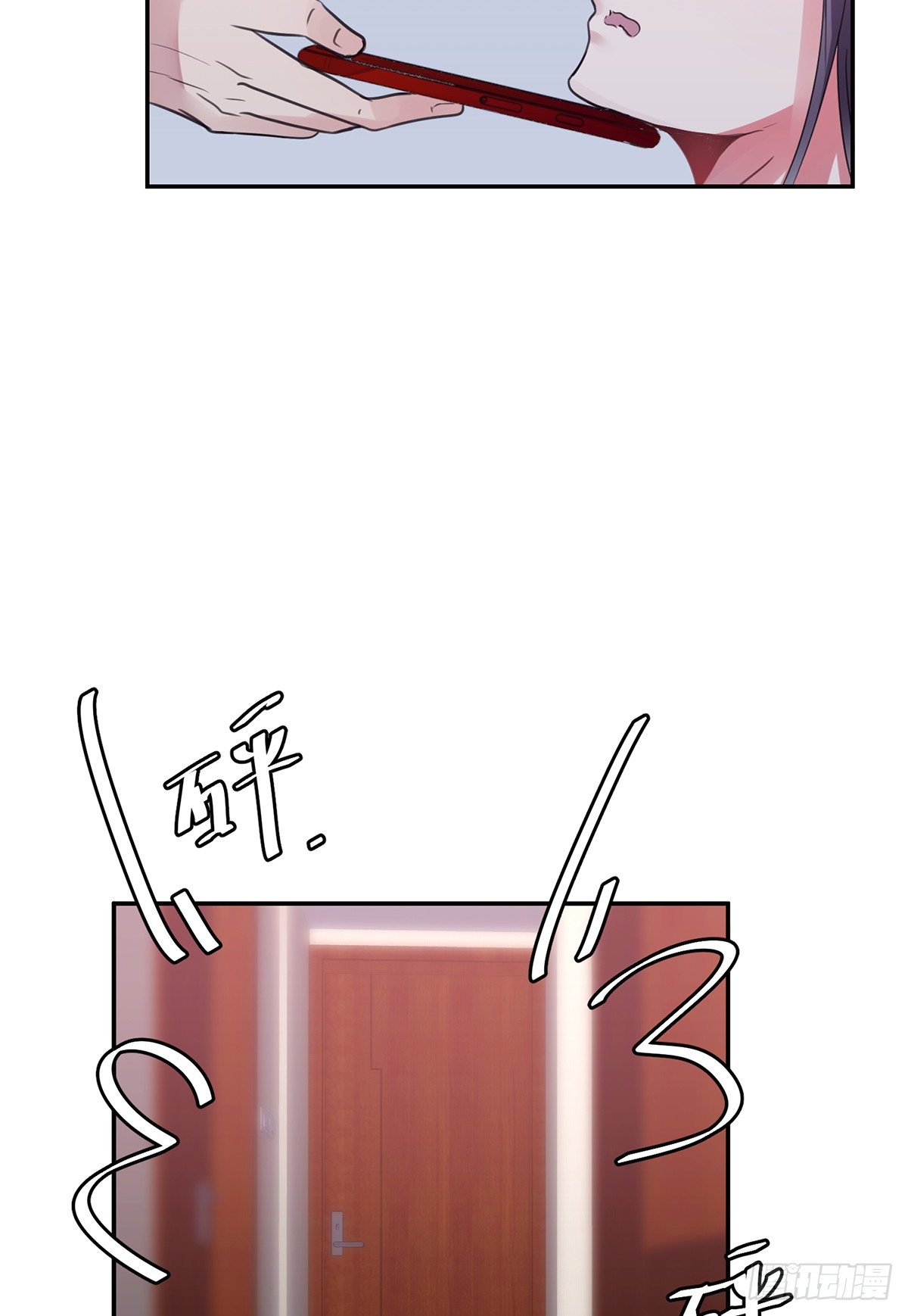 《少女迷失夜》第三夜 第9页