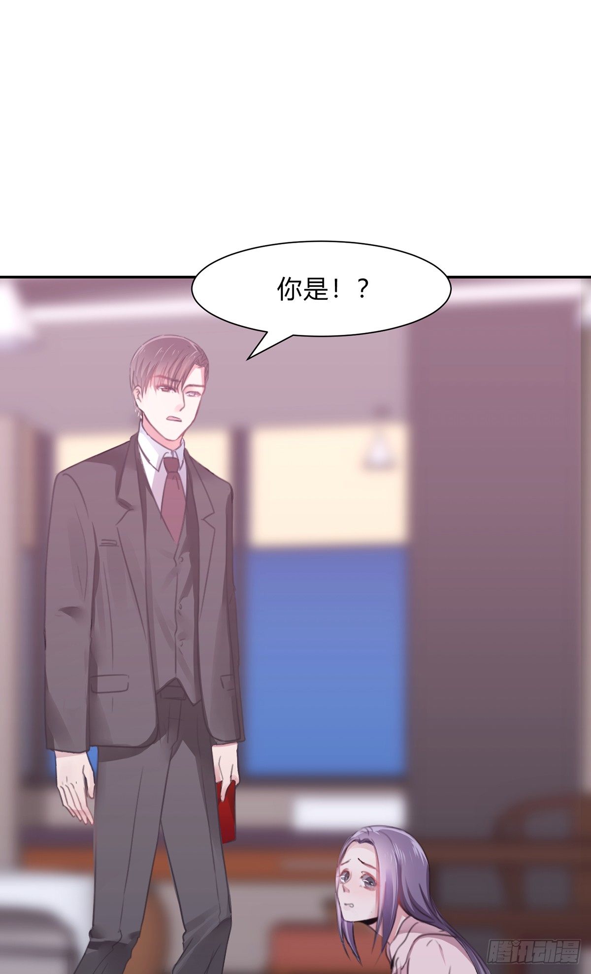 《少女迷失夜》第三夜 第13页