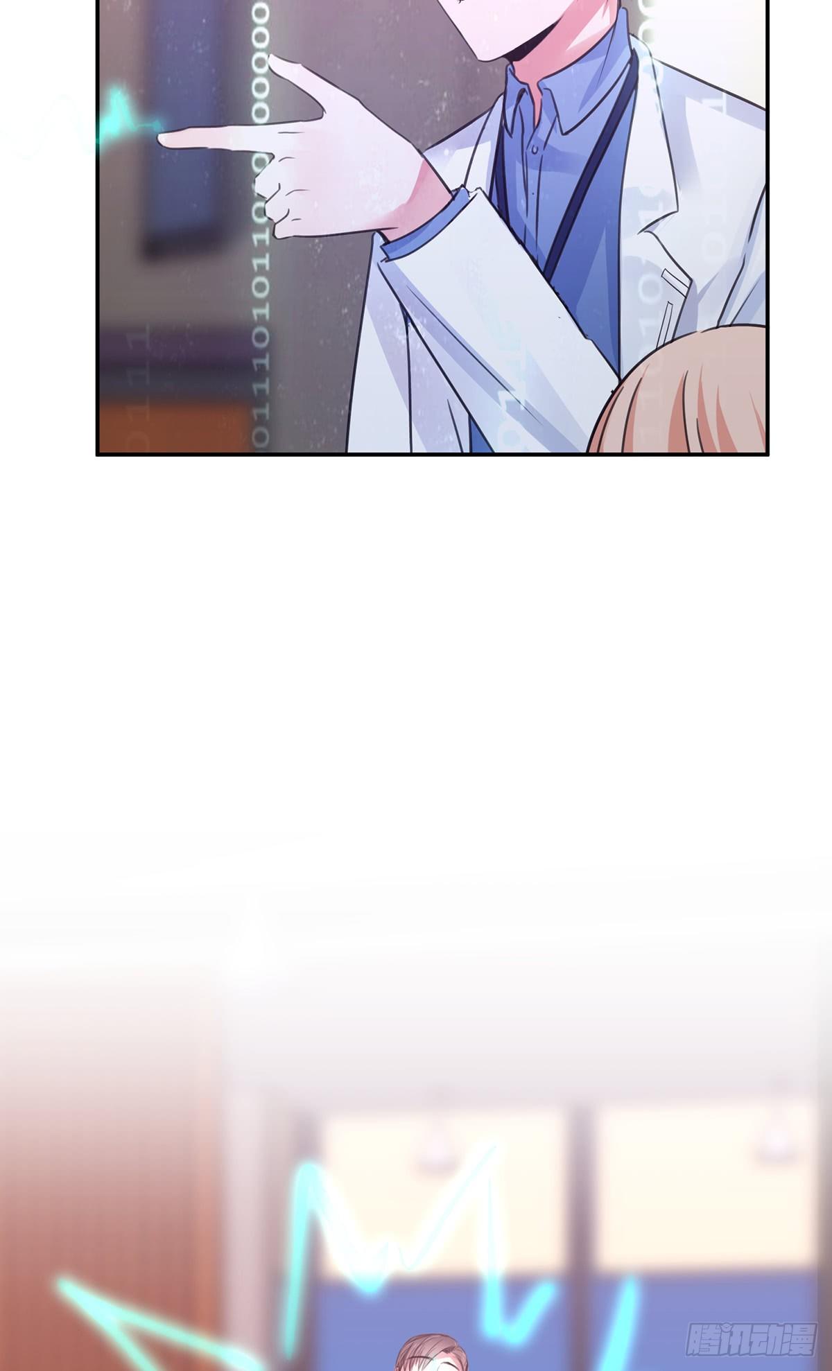 《少女迷失夜》第三夜 第15页