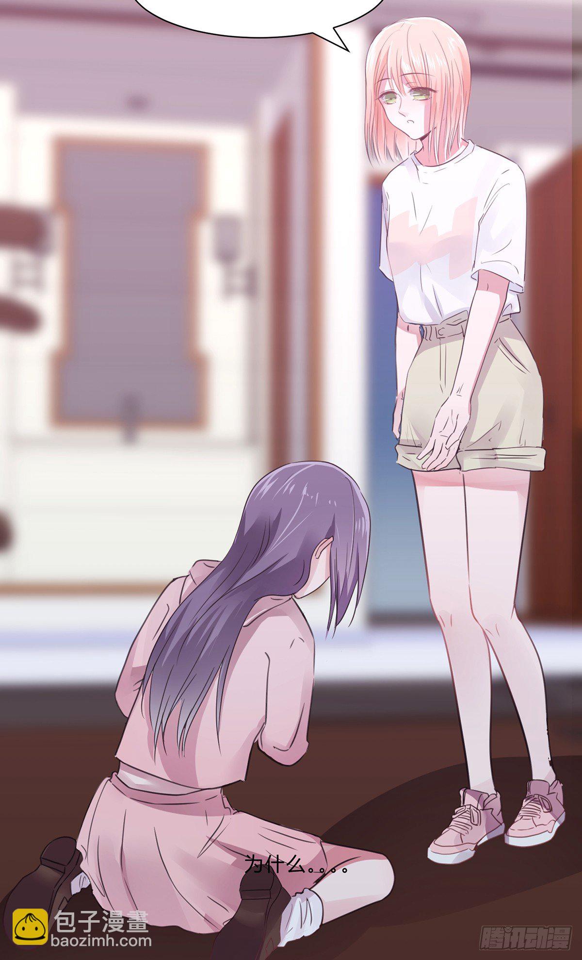 《少女迷失夜》第三夜 第21页