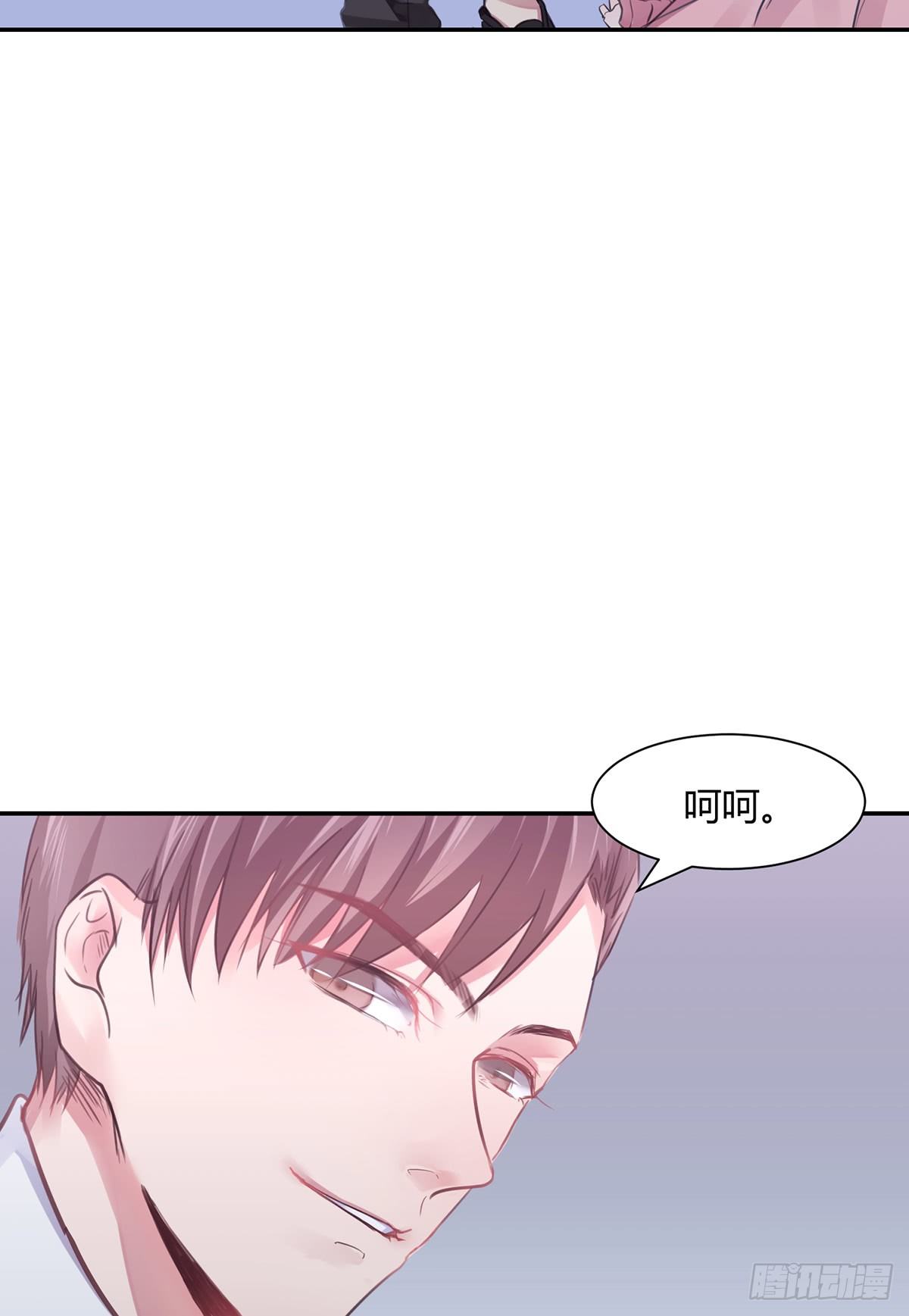 《少女迷失夜》第三夜 第2页
