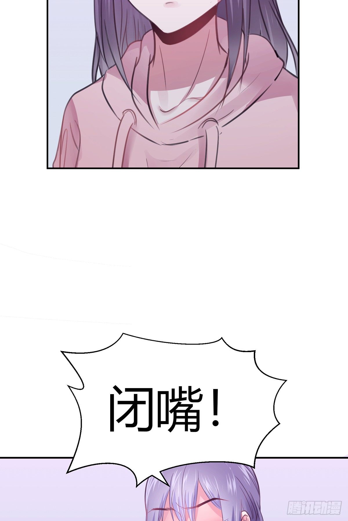 《少女迷失夜》第三夜 第38页