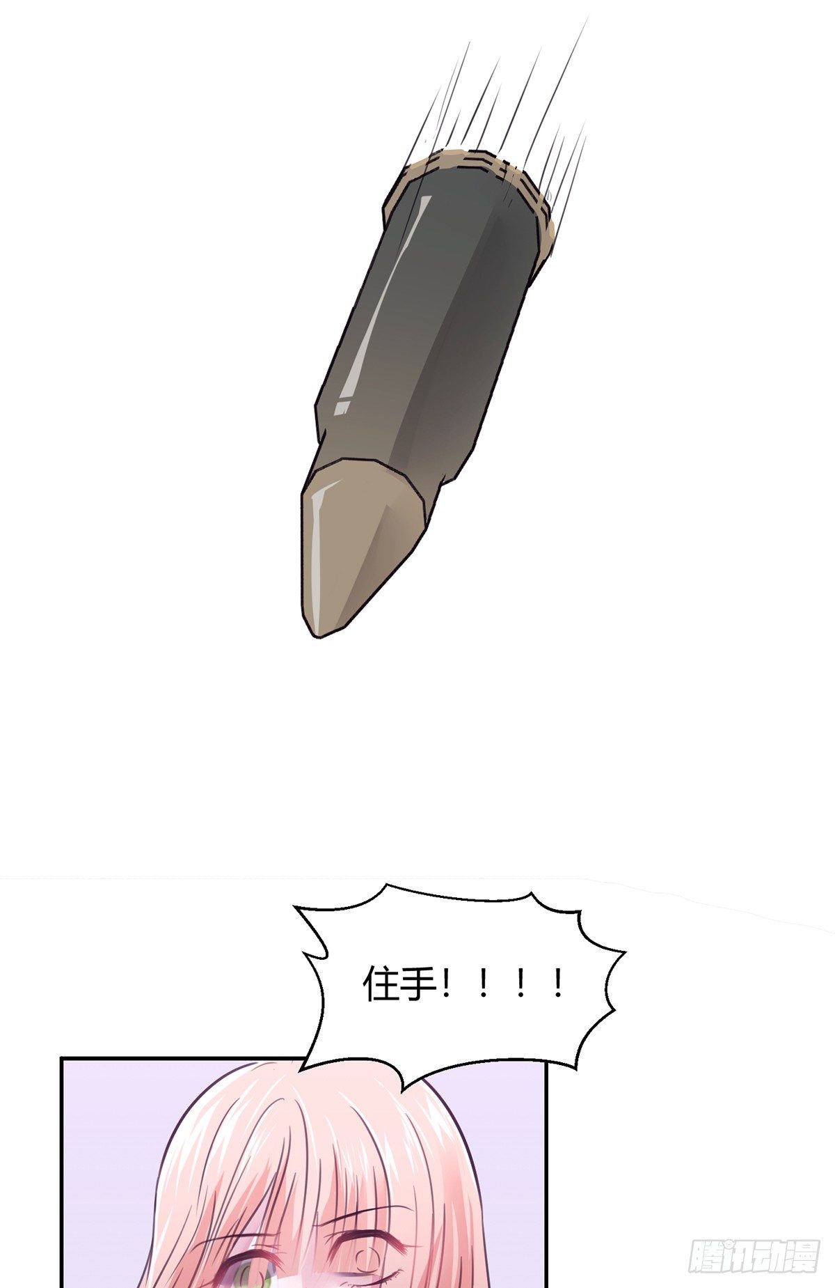 《少女迷失夜》第三夜 第40页