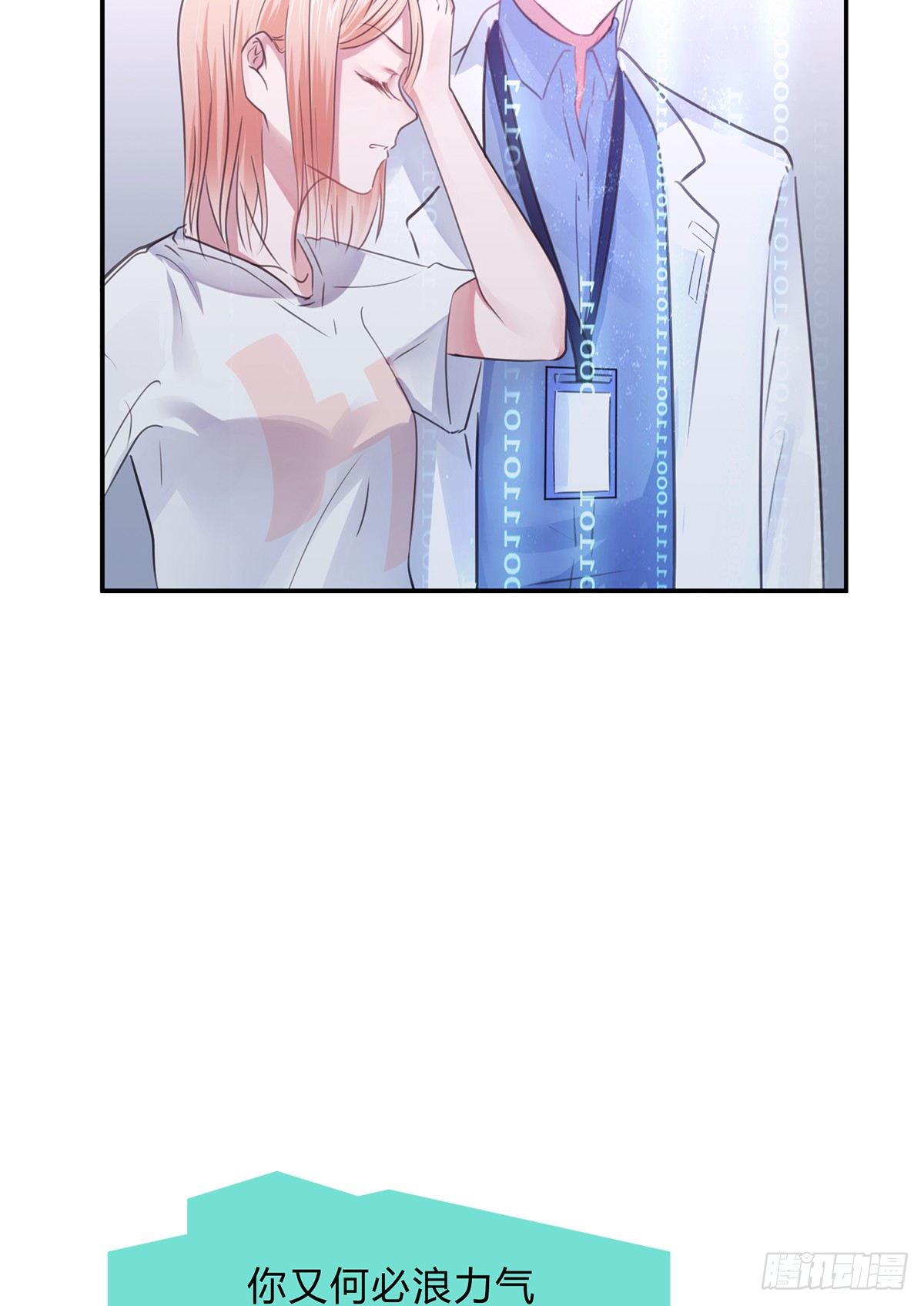 《少女迷失夜》第三夜 第49页