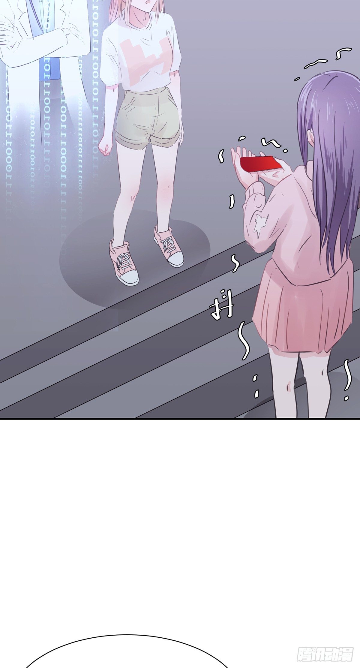 《少女迷失夜》第四夜 第11页