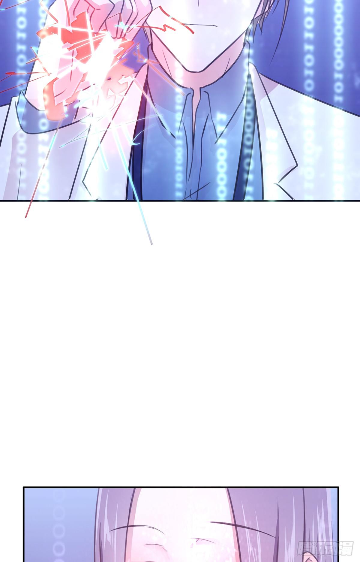 《少女迷失夜》第四夜 第20页