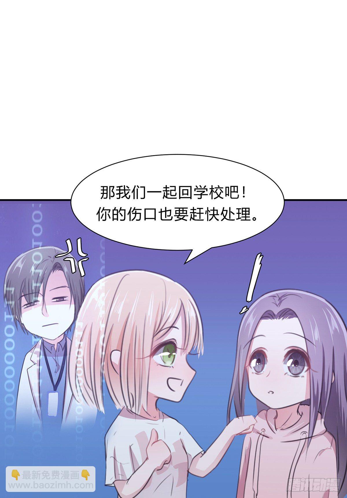 《少女迷失夜》第四夜 第24页