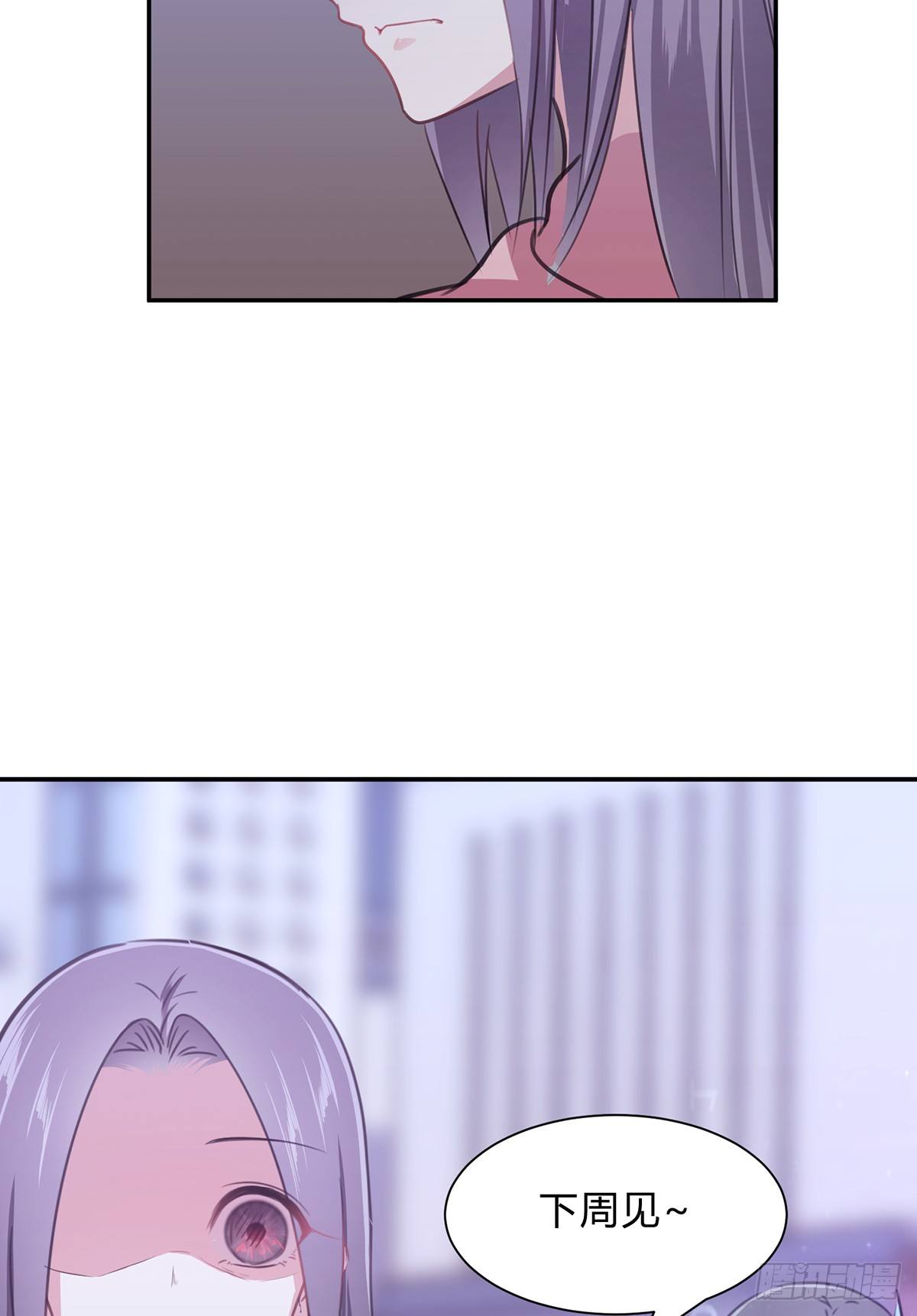 《少女迷失夜》第四夜 第30页