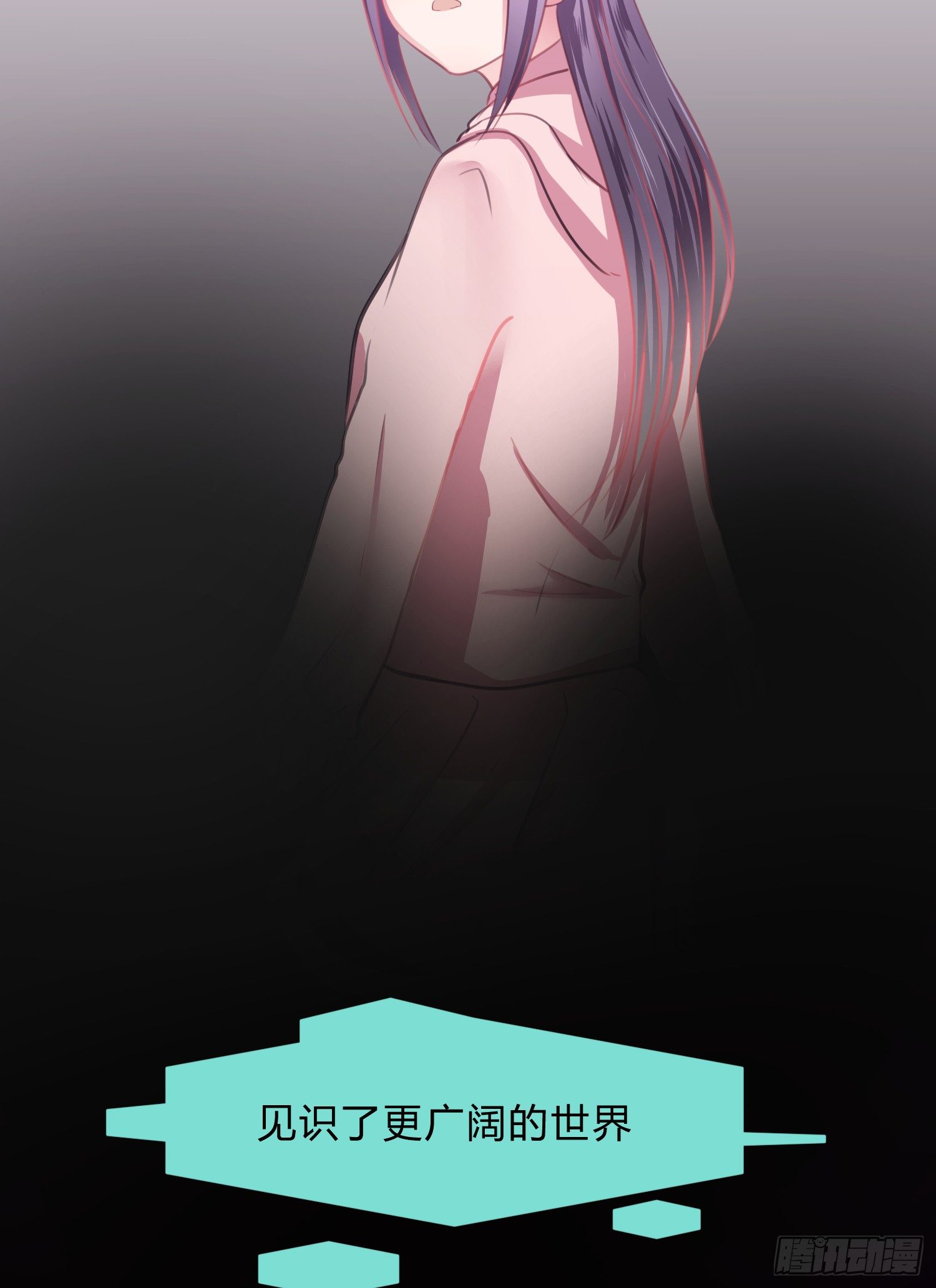 《少女迷失夜》第四夜 第35页