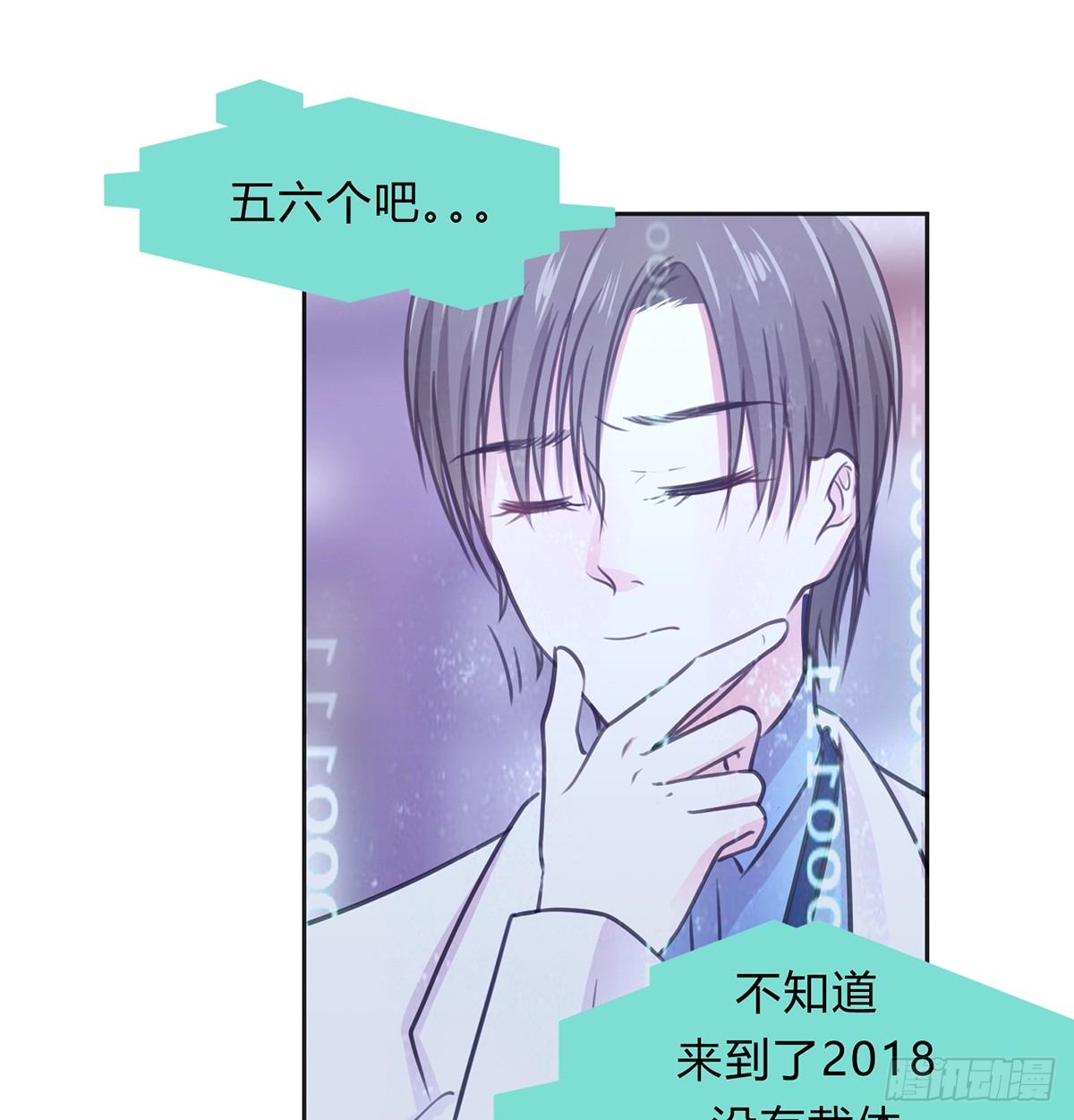 《少女迷失夜》第四夜 第40页