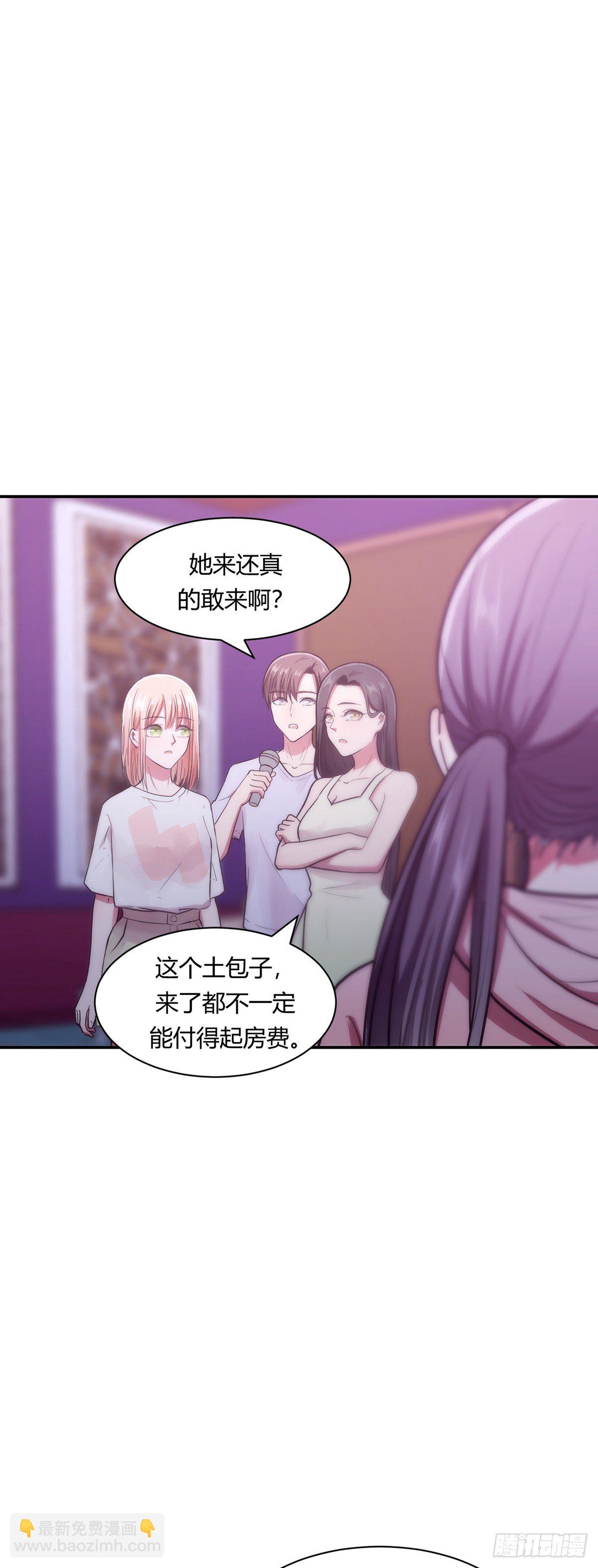 《少女迷失夜》第一夜 第10页