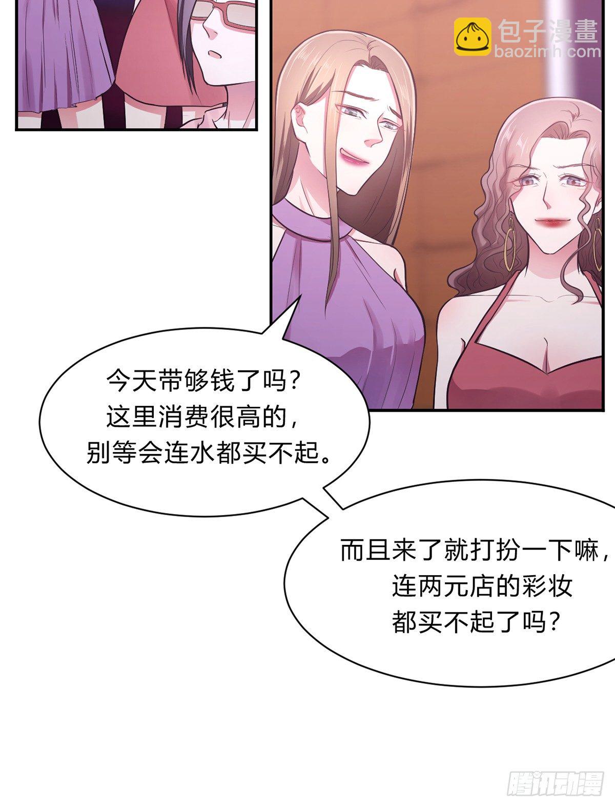 《少女迷失夜》第一夜 第14页