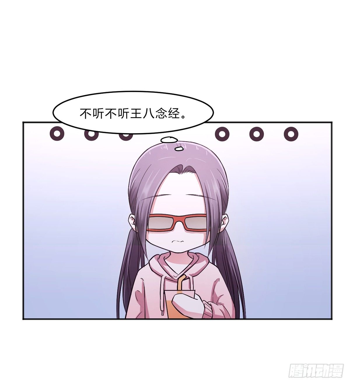 《少女迷失夜》第一夜 第20页