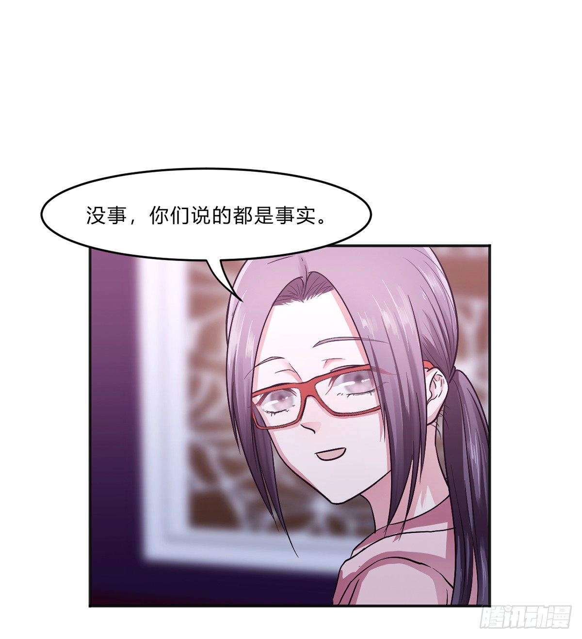 《少女迷失夜》第一夜 第23页