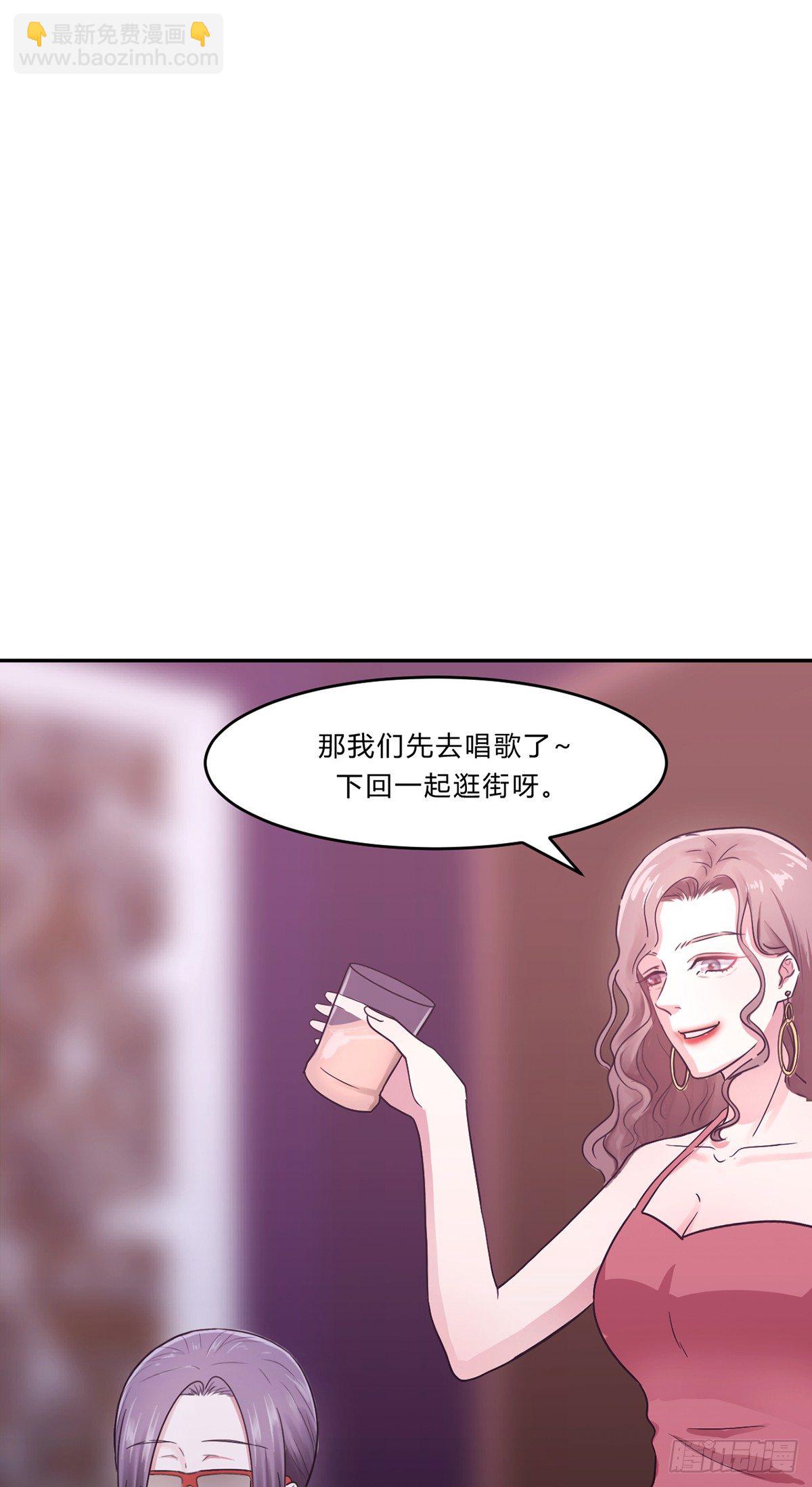 《少女迷失夜》第一夜 第24页
