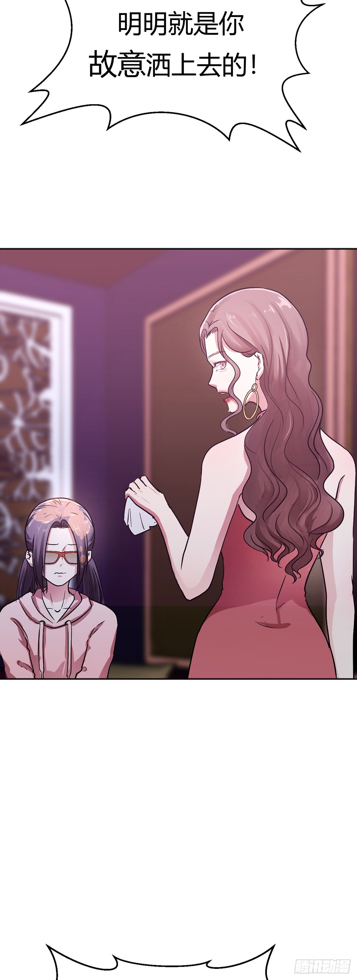 《少女迷失夜》第一夜 第28页