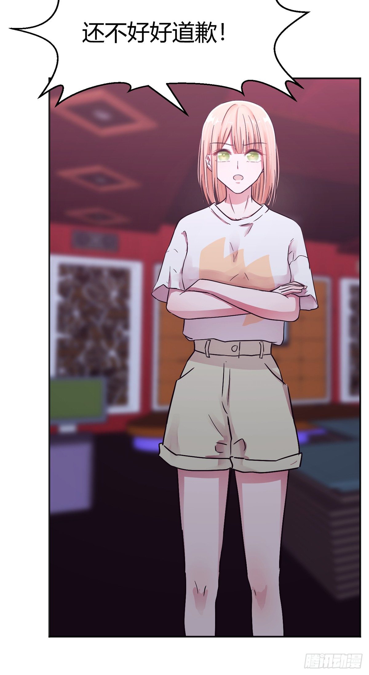 《少女迷失夜》第一夜 第29页