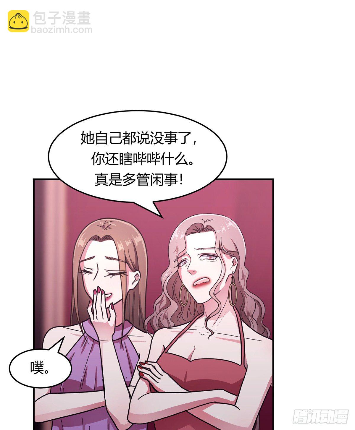 《少女迷失夜》第一夜 第32页