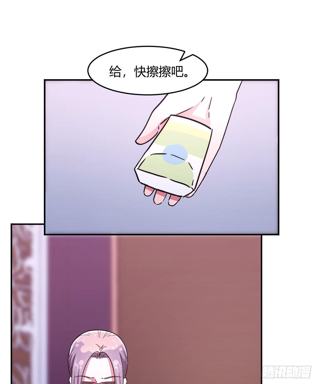 《少女迷失夜》第一夜 第35页