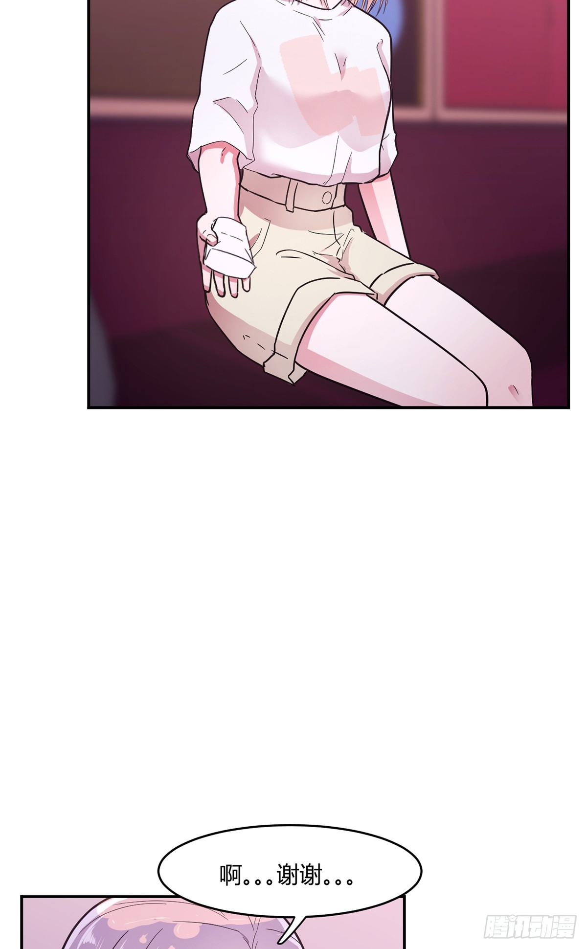 《少女迷失夜》第一夜 第38页