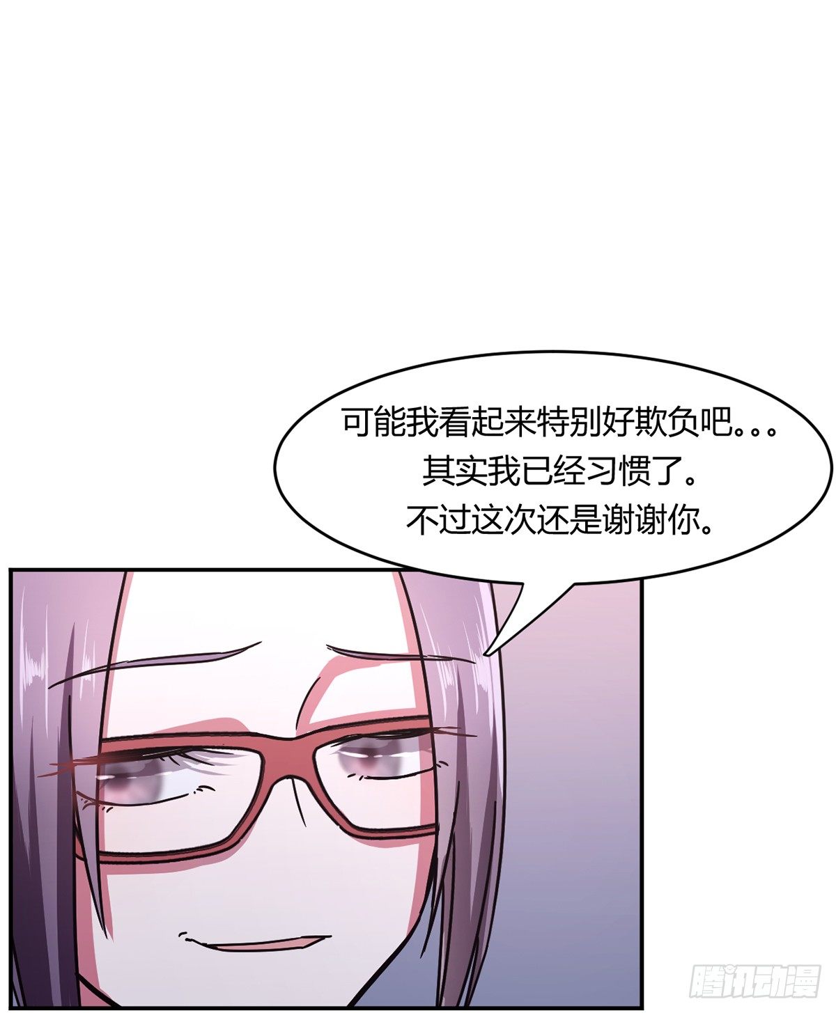 《少女迷失夜》第一夜 第41页