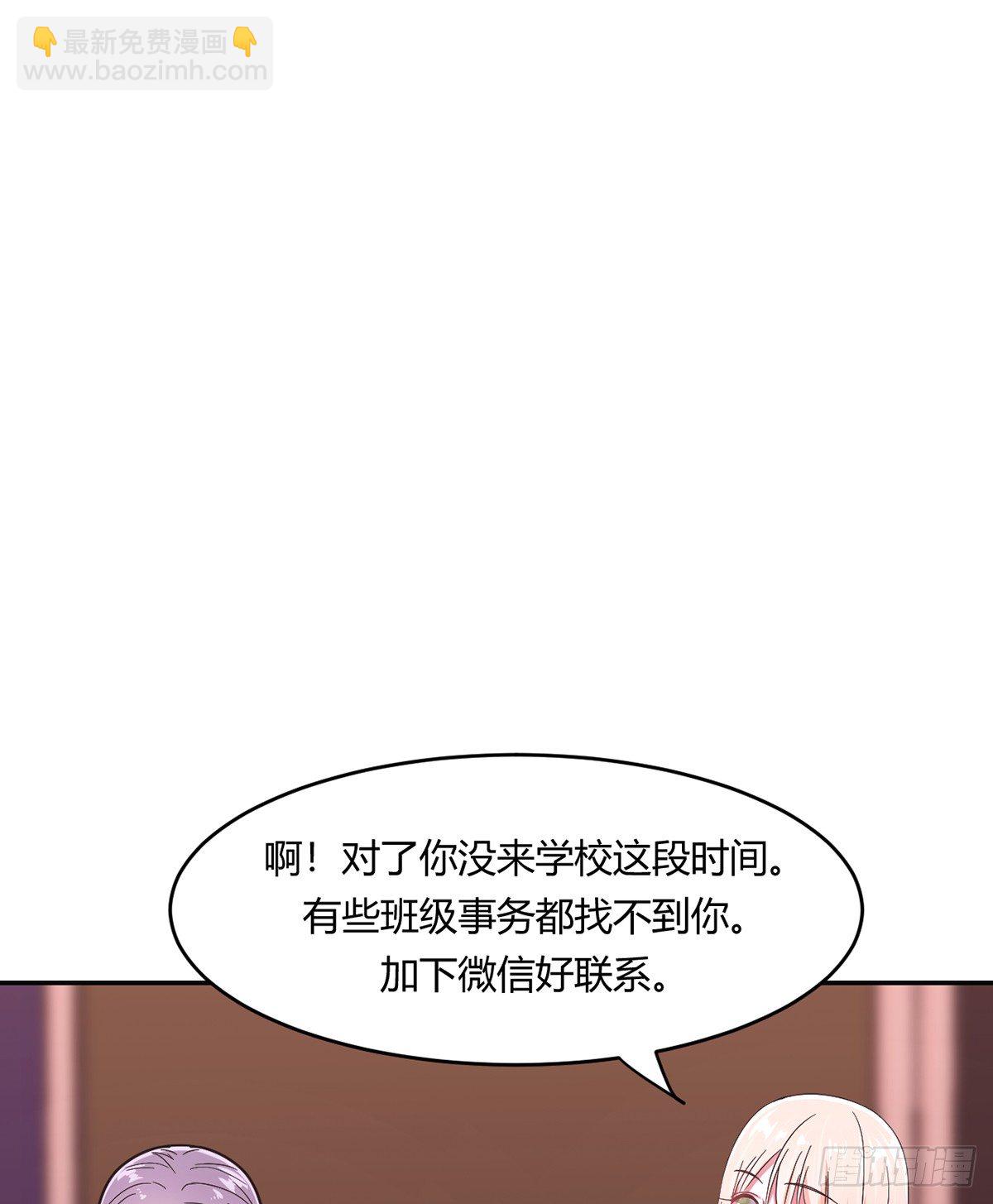 《少女迷失夜》第一夜 第42页