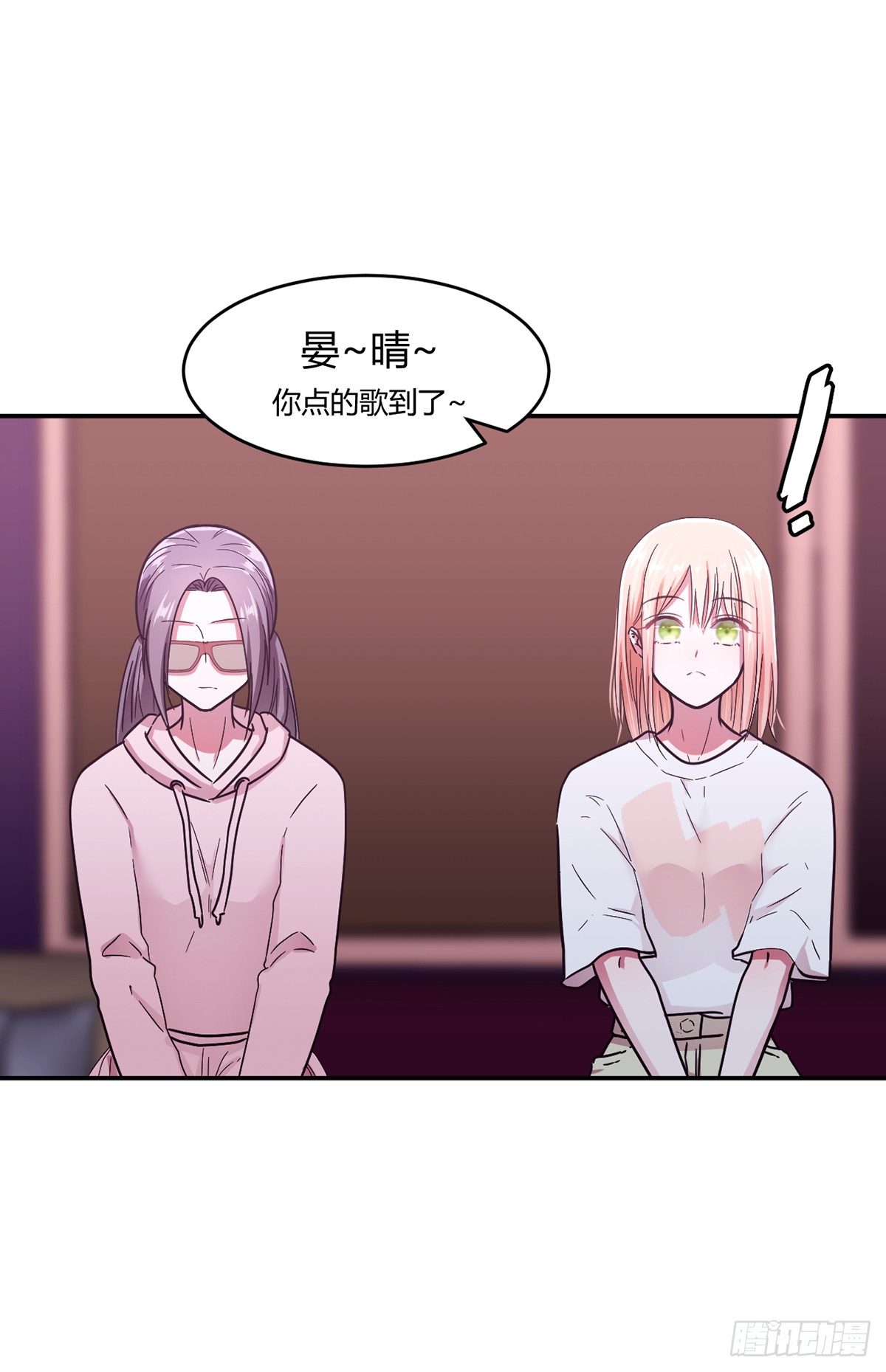 《少女迷失夜》第一夜 第46页