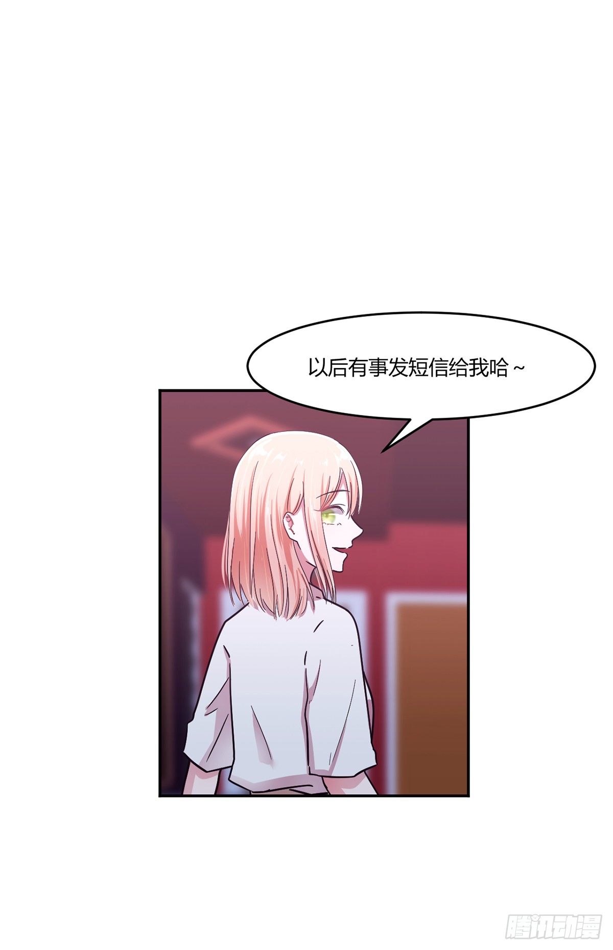 《少女迷失夜》第一夜 第48页