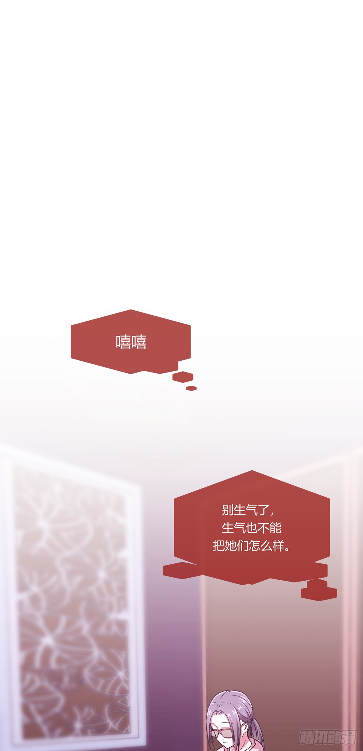 《少女迷失夜》第一夜 第50页
