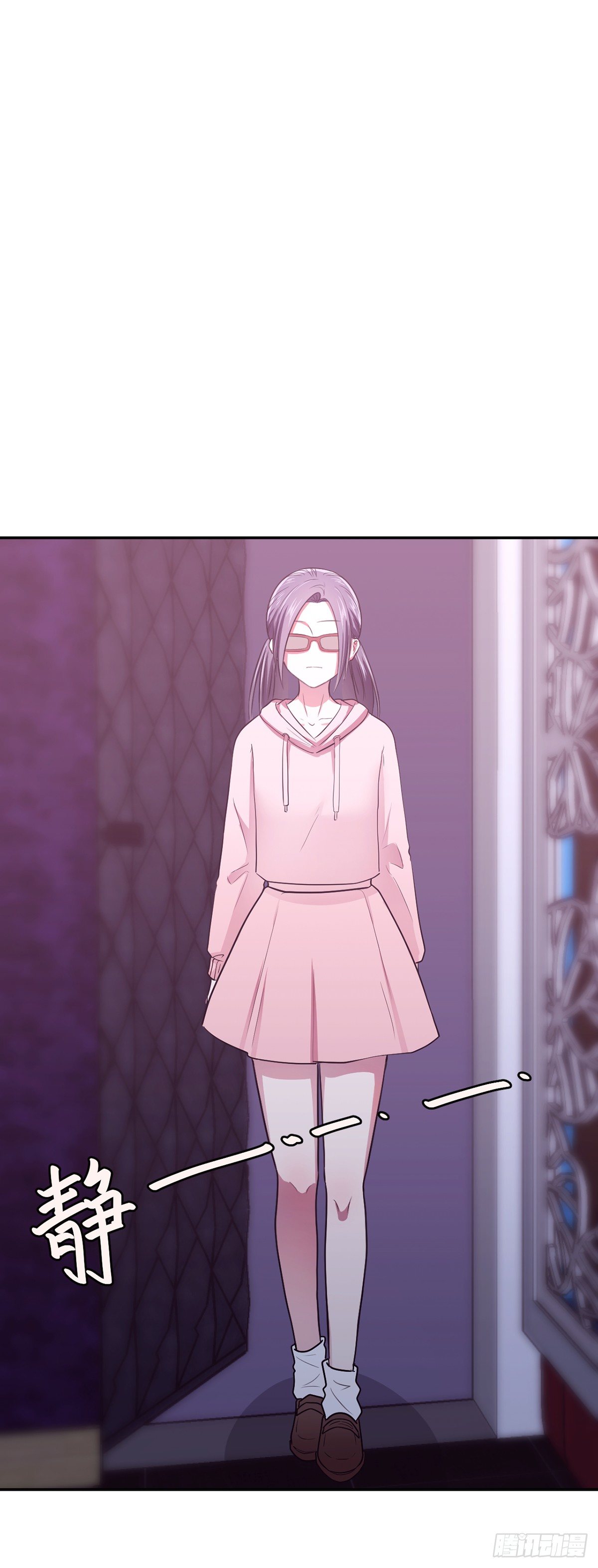 《少女迷失夜》第一夜 第9页