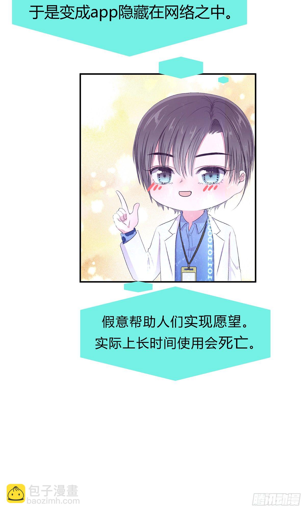 《少女迷失夜》第二夜 第22页