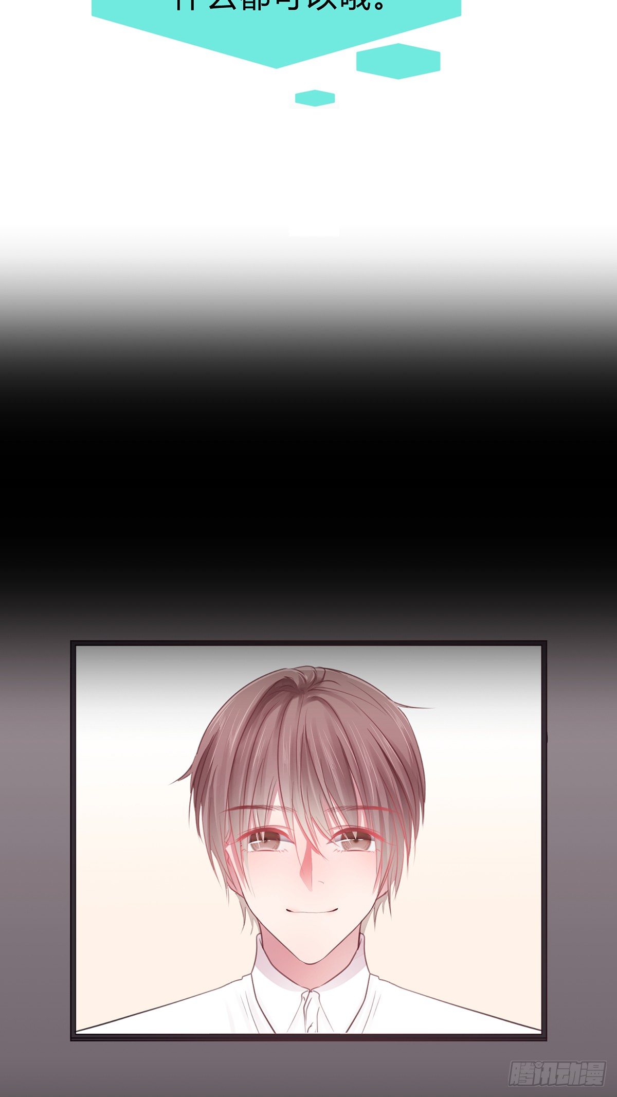 《少女迷失夜》第二夜 第24页