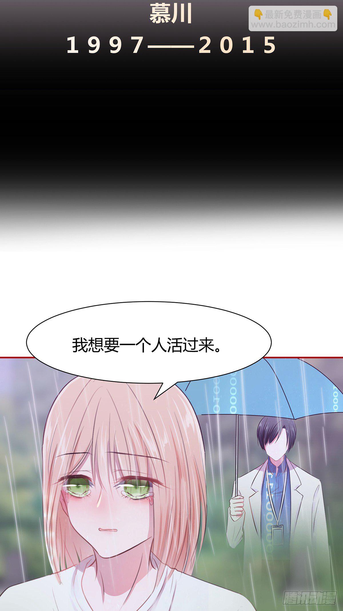 《少女迷失夜》第二夜 第25页