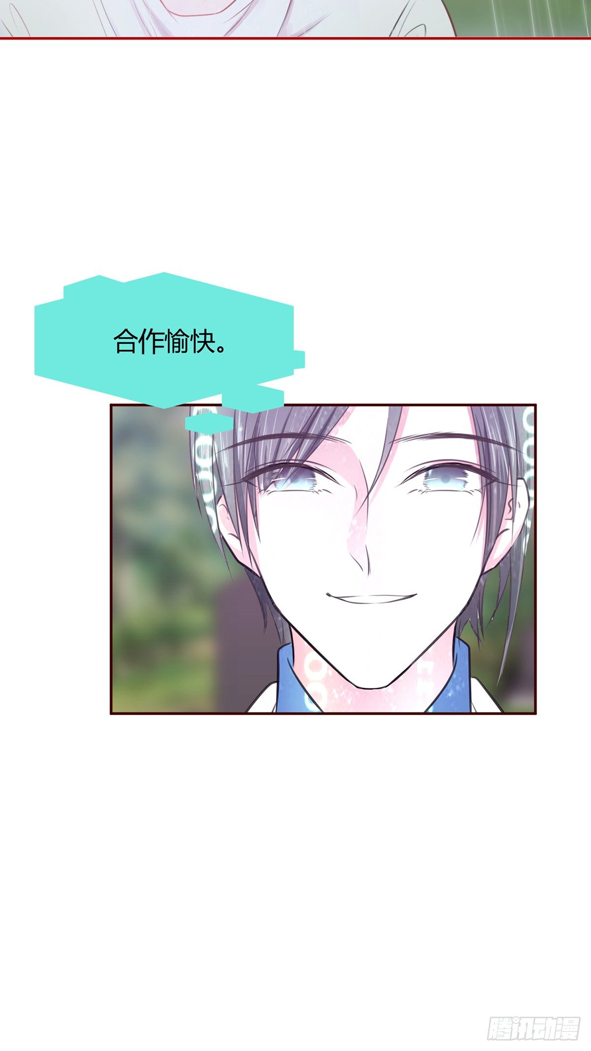 《少女迷失夜》第二夜 第26页