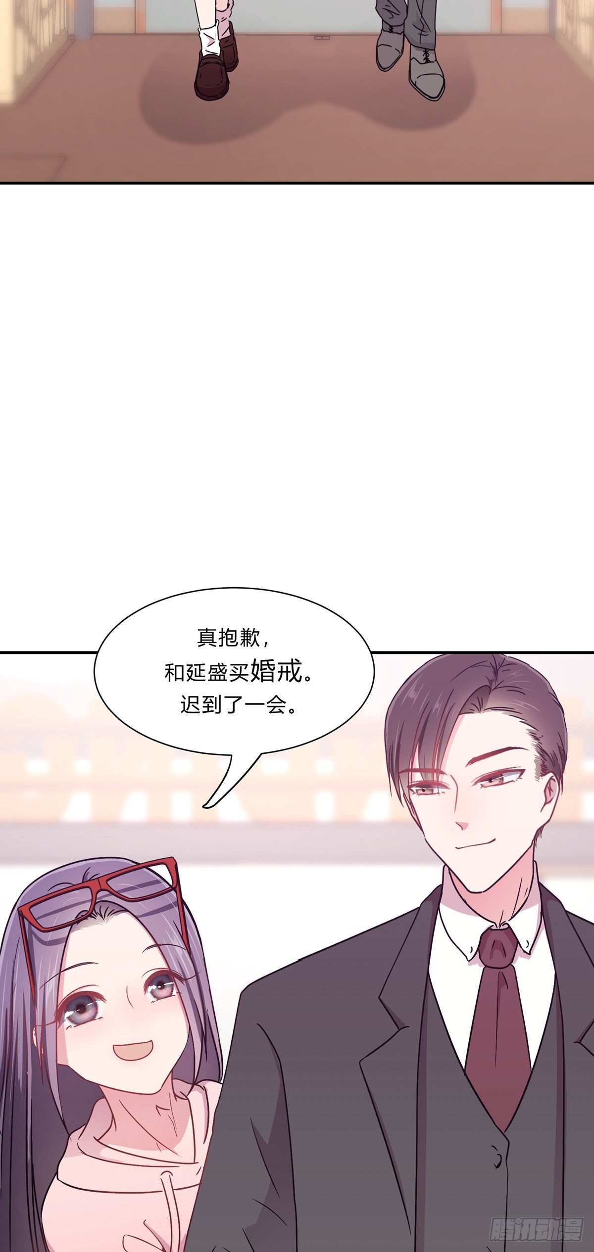 《少女迷失夜》第二夜 第31页
