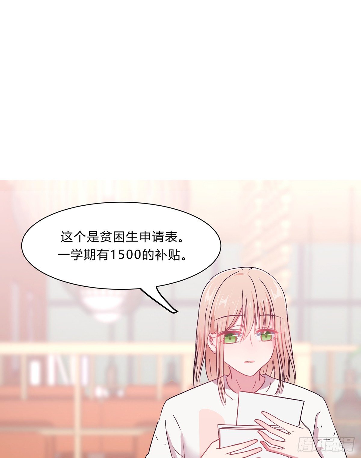 《少女迷失夜》第二夜 第37页