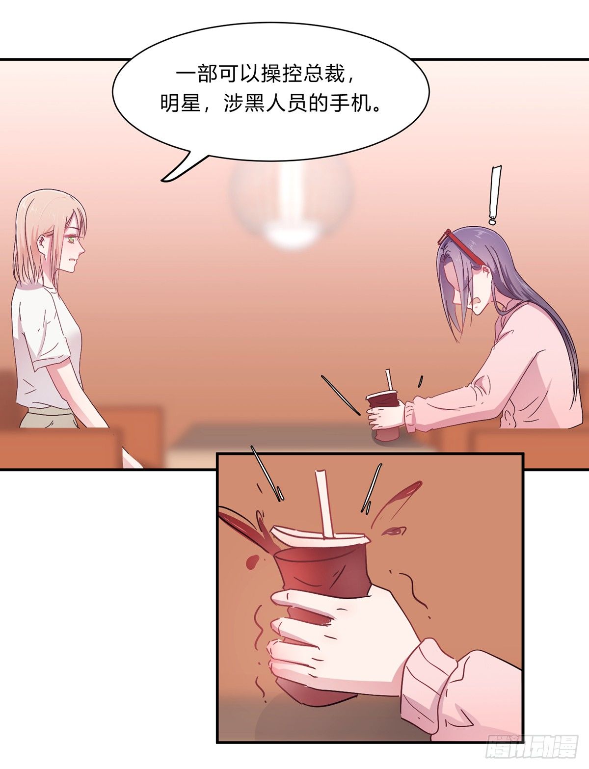 《少女迷失夜》第二夜 第42页