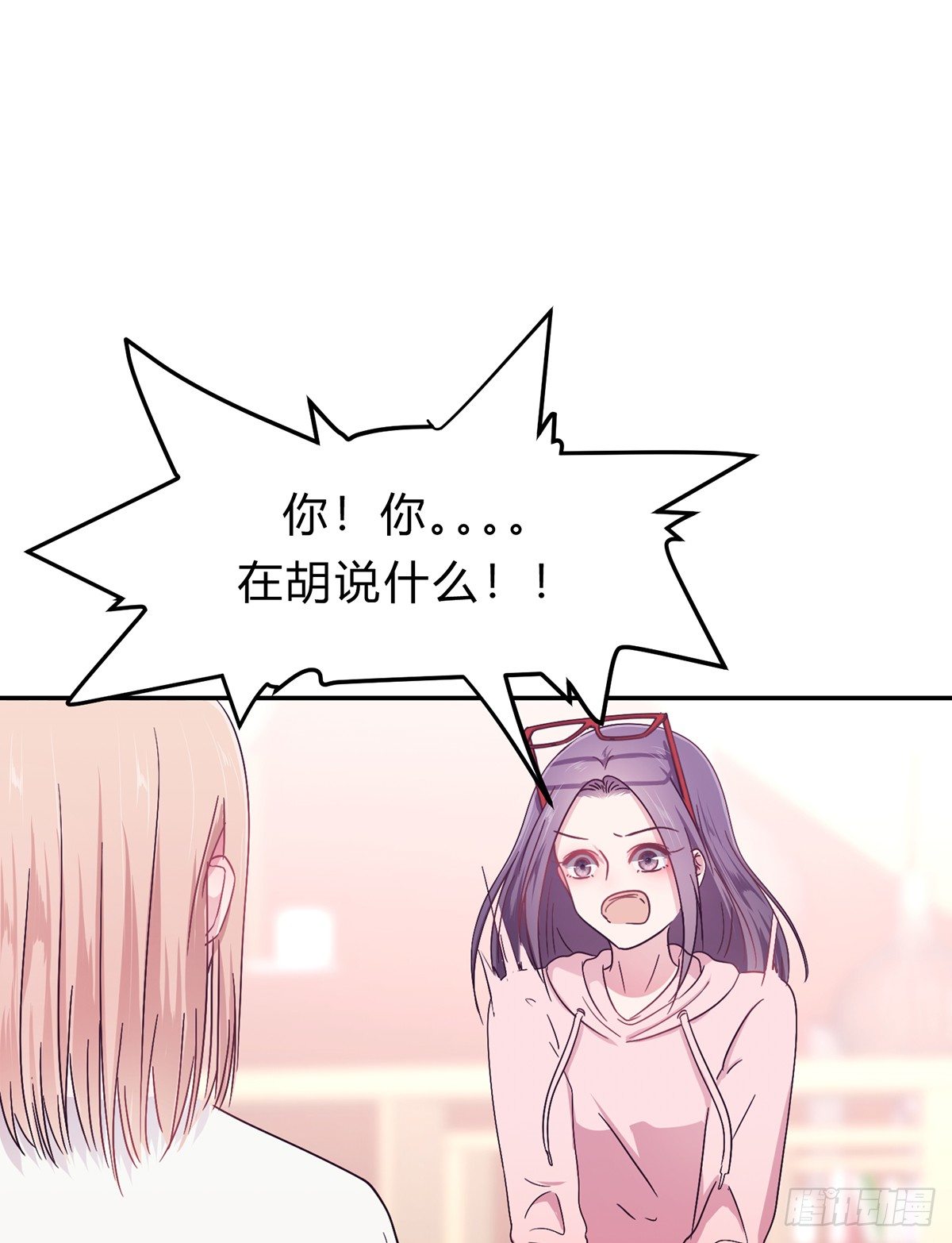 《少女迷失夜》第二夜 第43页