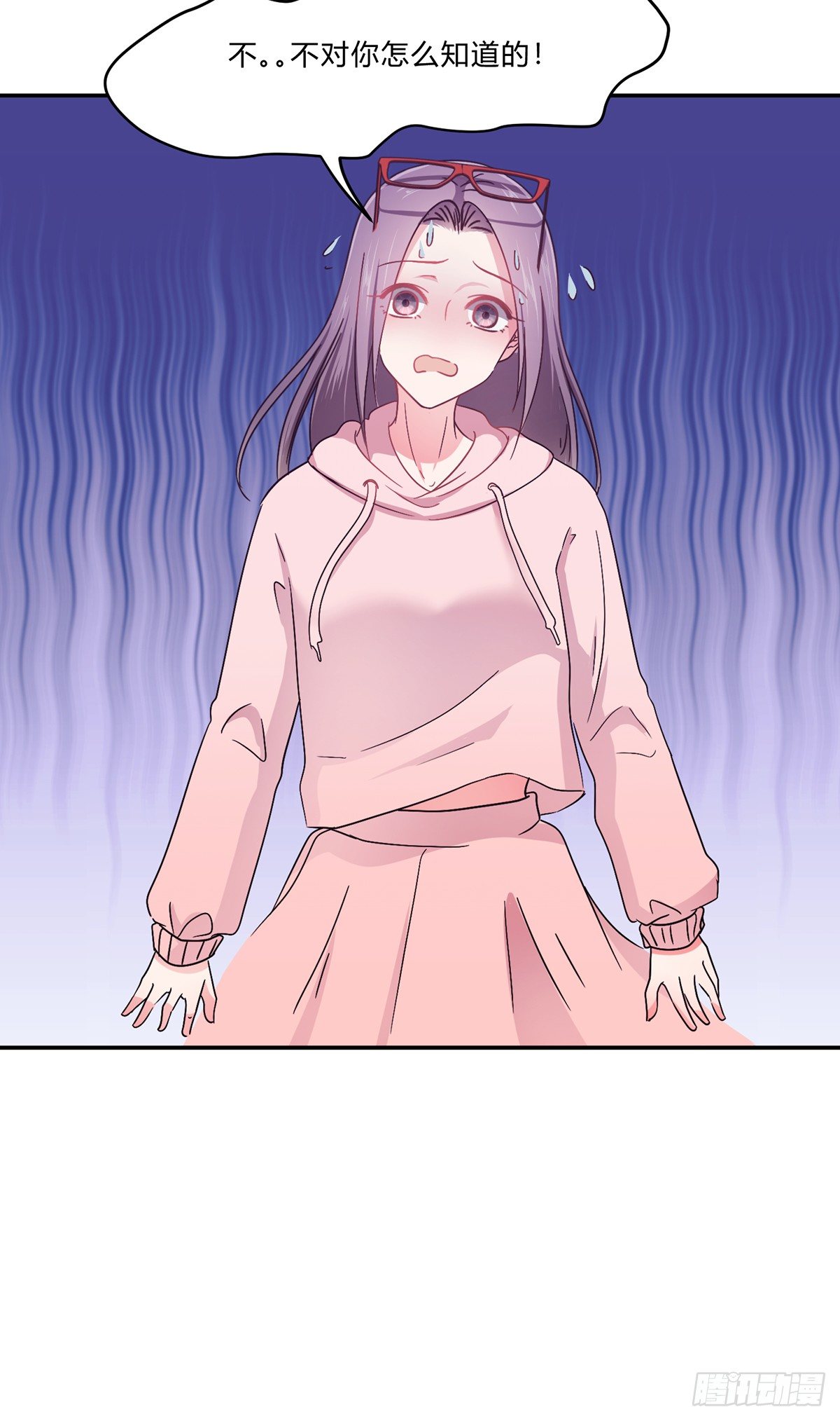 《少女迷失夜》第二夜 第45页
