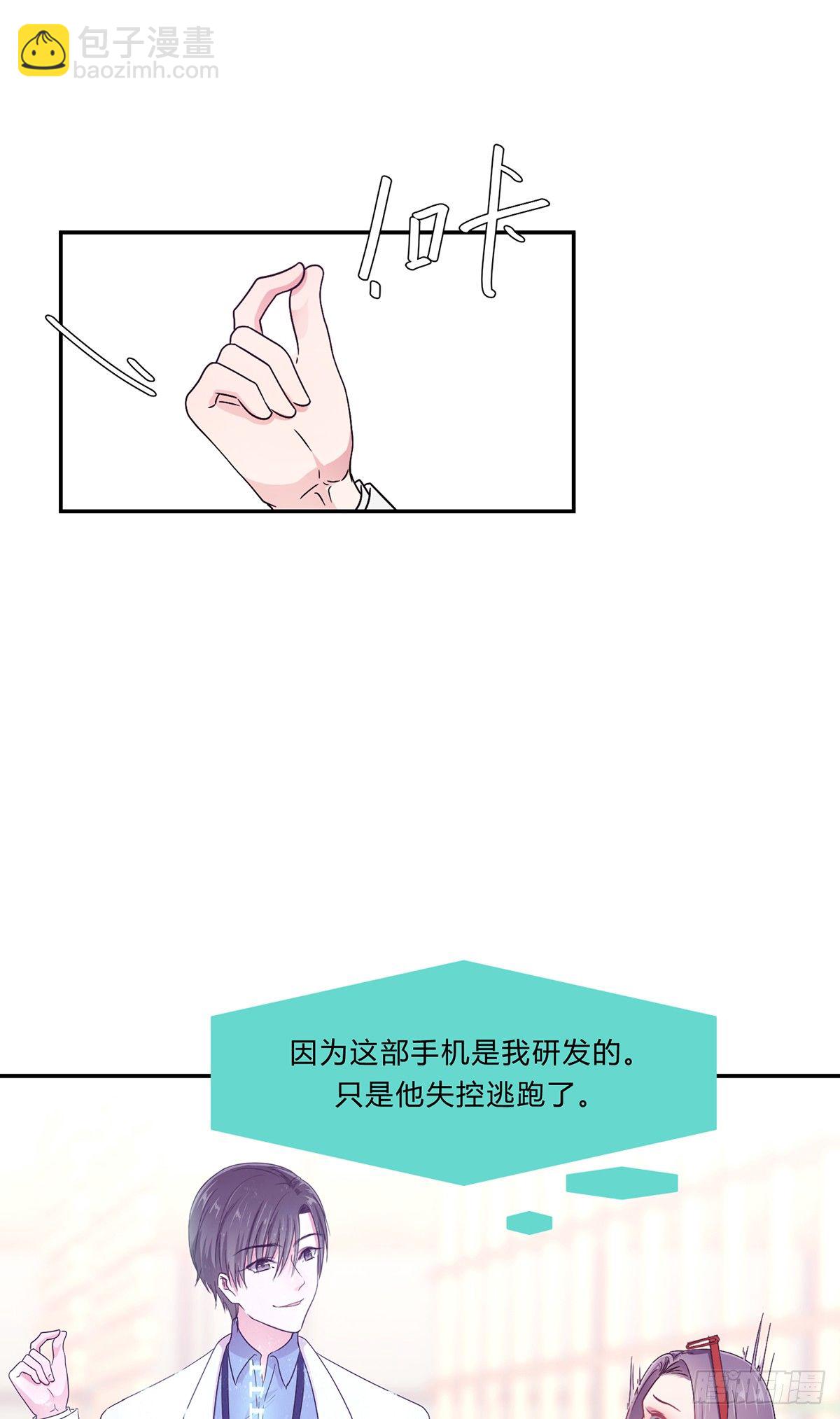 《少女迷失夜》第二夜 第46页