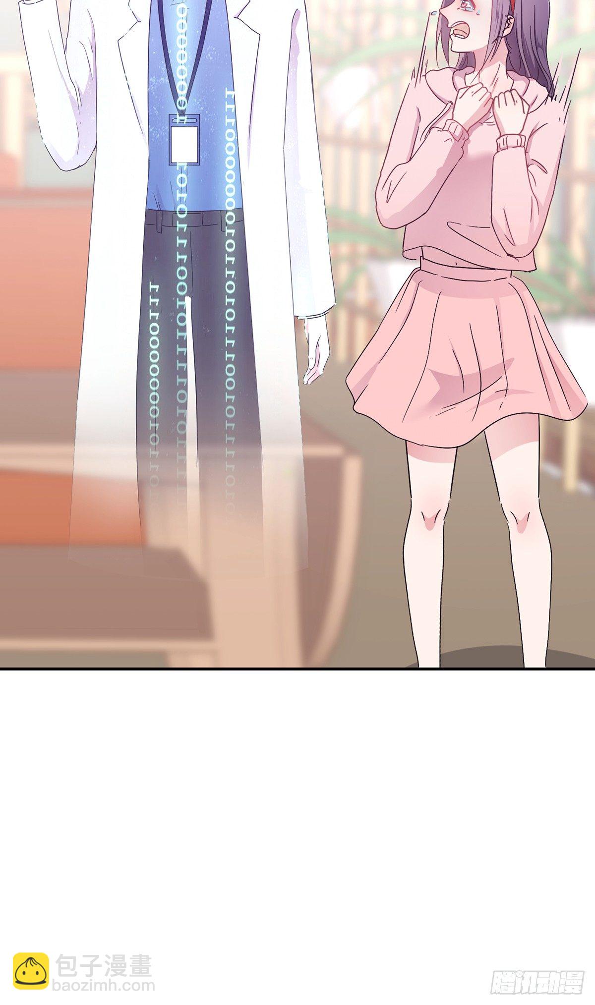 《少女迷失夜》第二夜 第47页