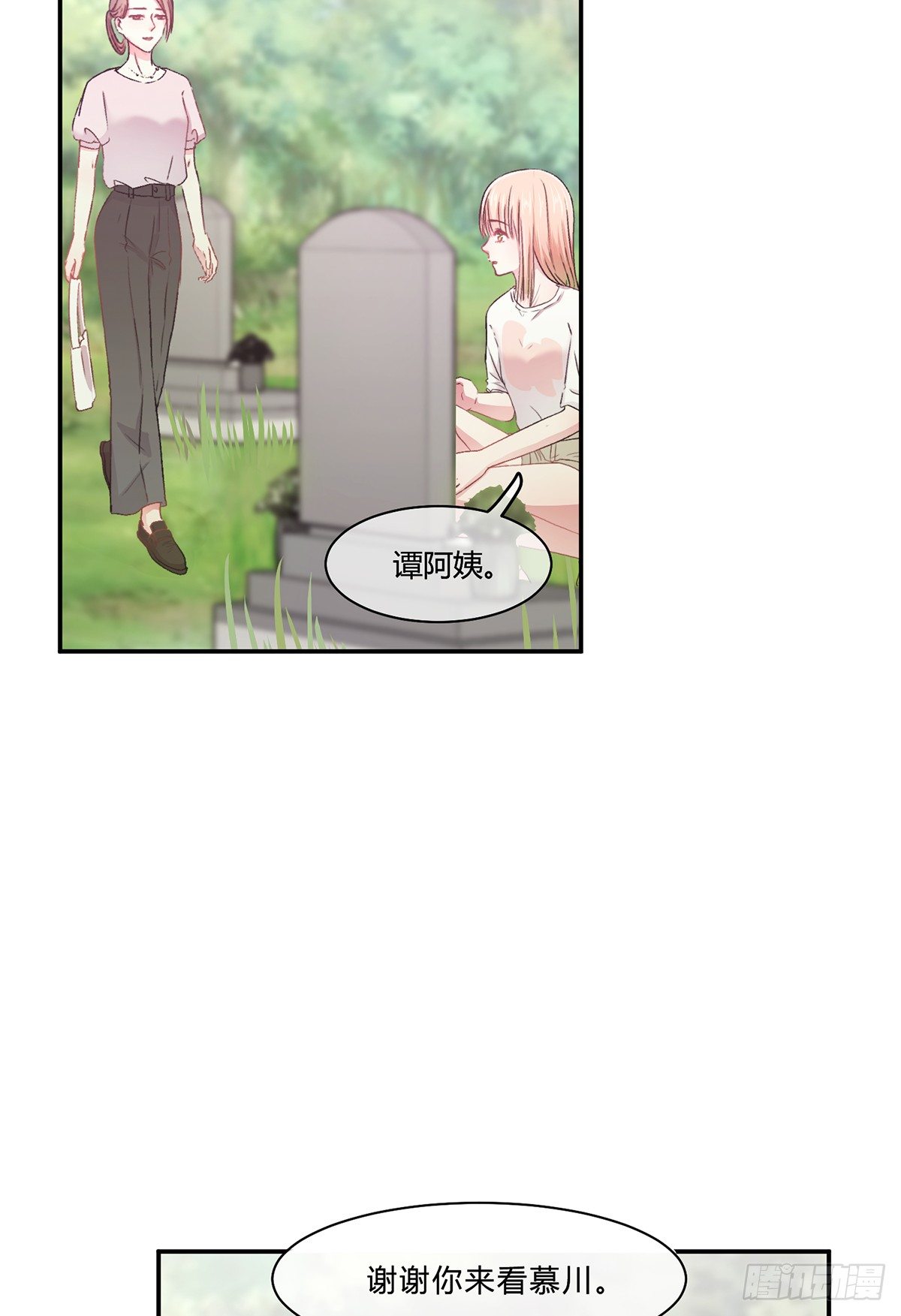 《少女迷失夜》第二夜 第5页