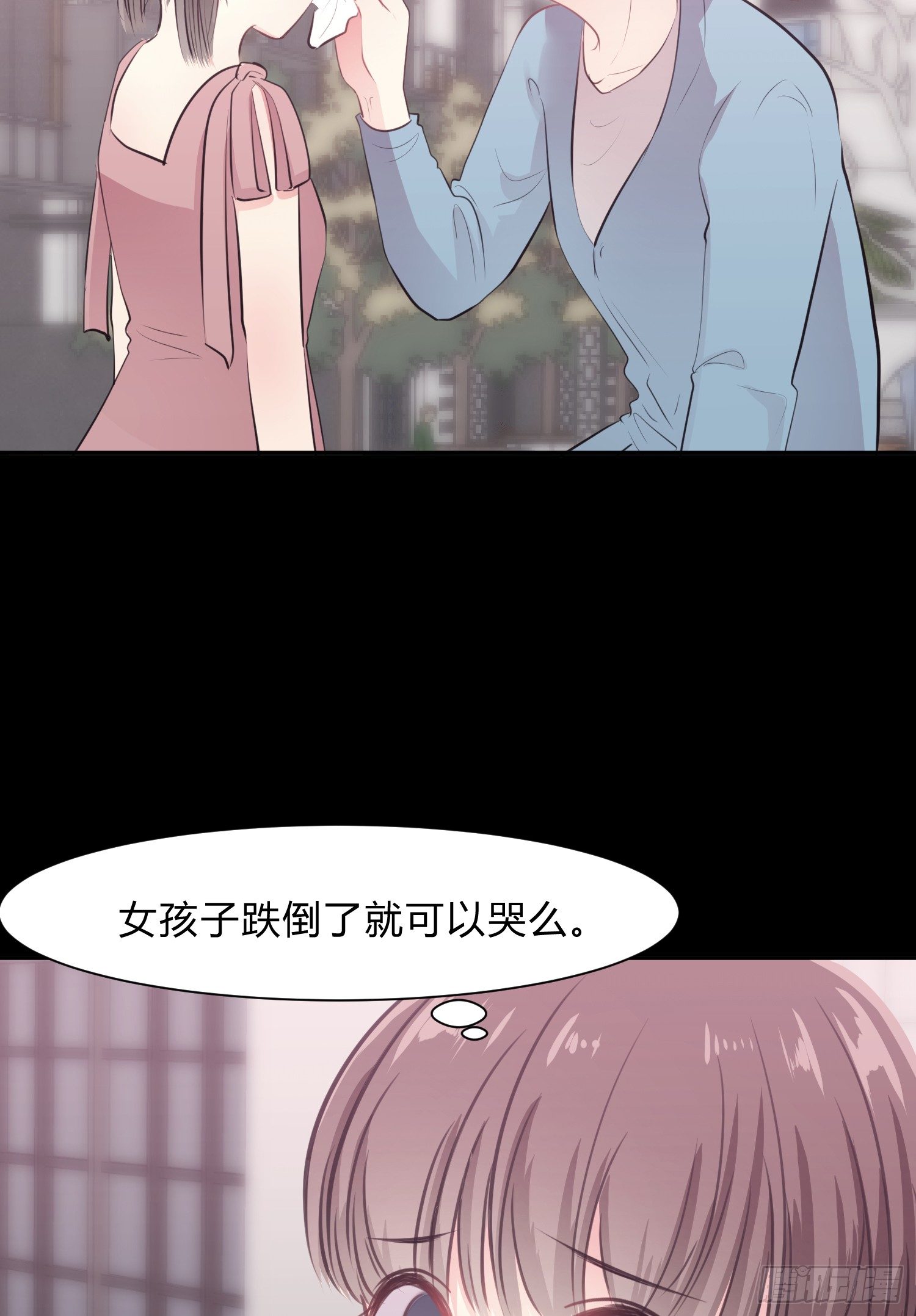 《少女迷失夜》第六夜 第10页