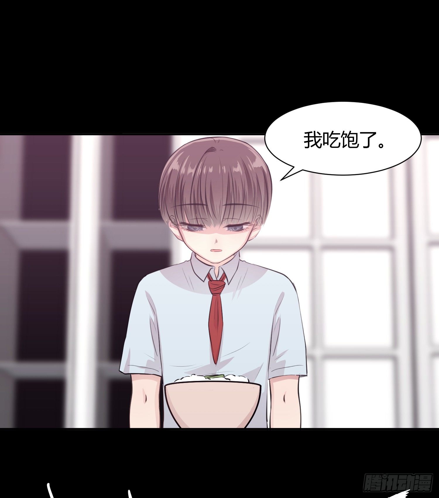 《少女迷失夜》第六夜 第13页